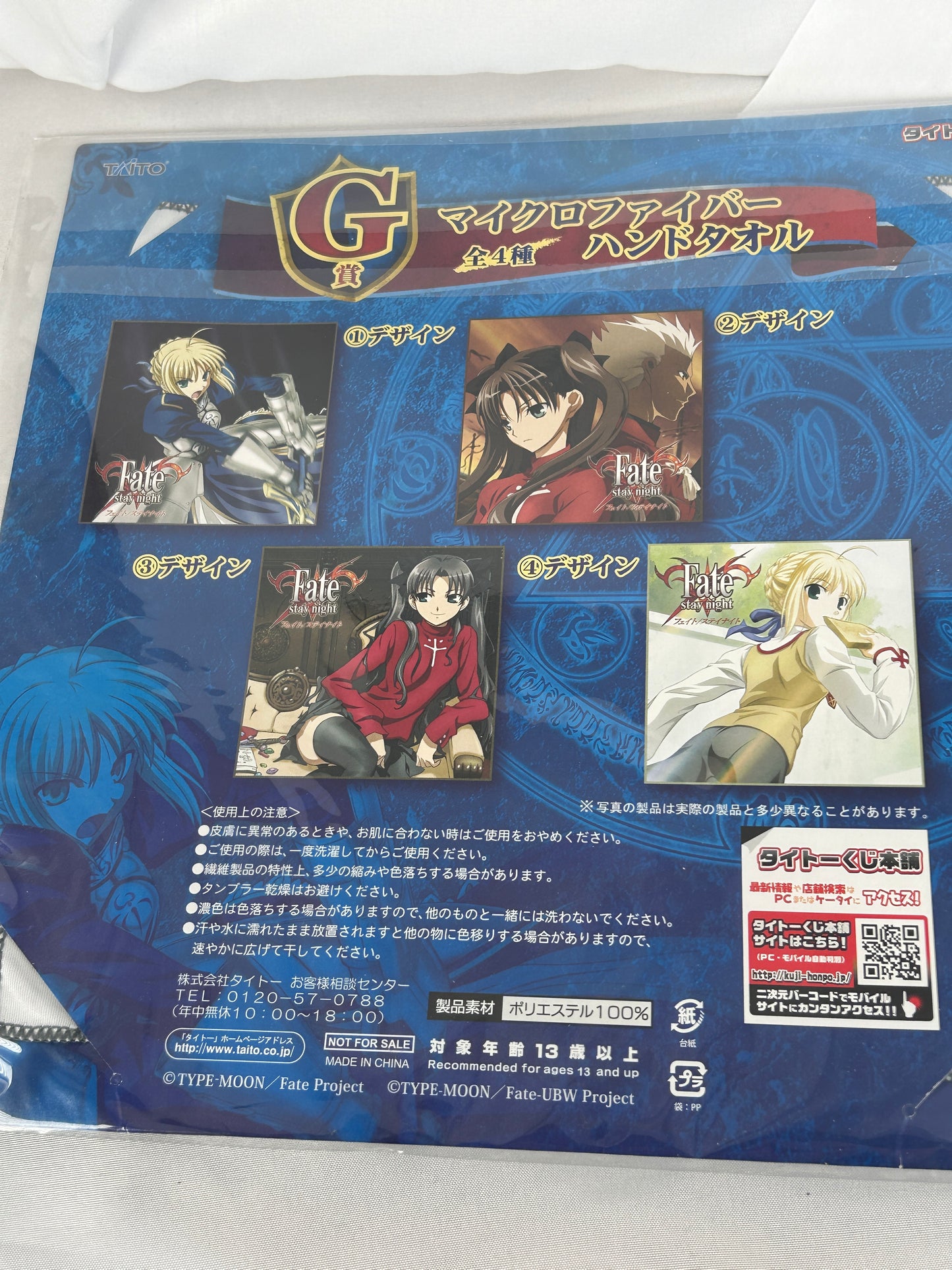 Rin Tohsaka Display Cloth Fate Stay Night Deen Taito Prize G
