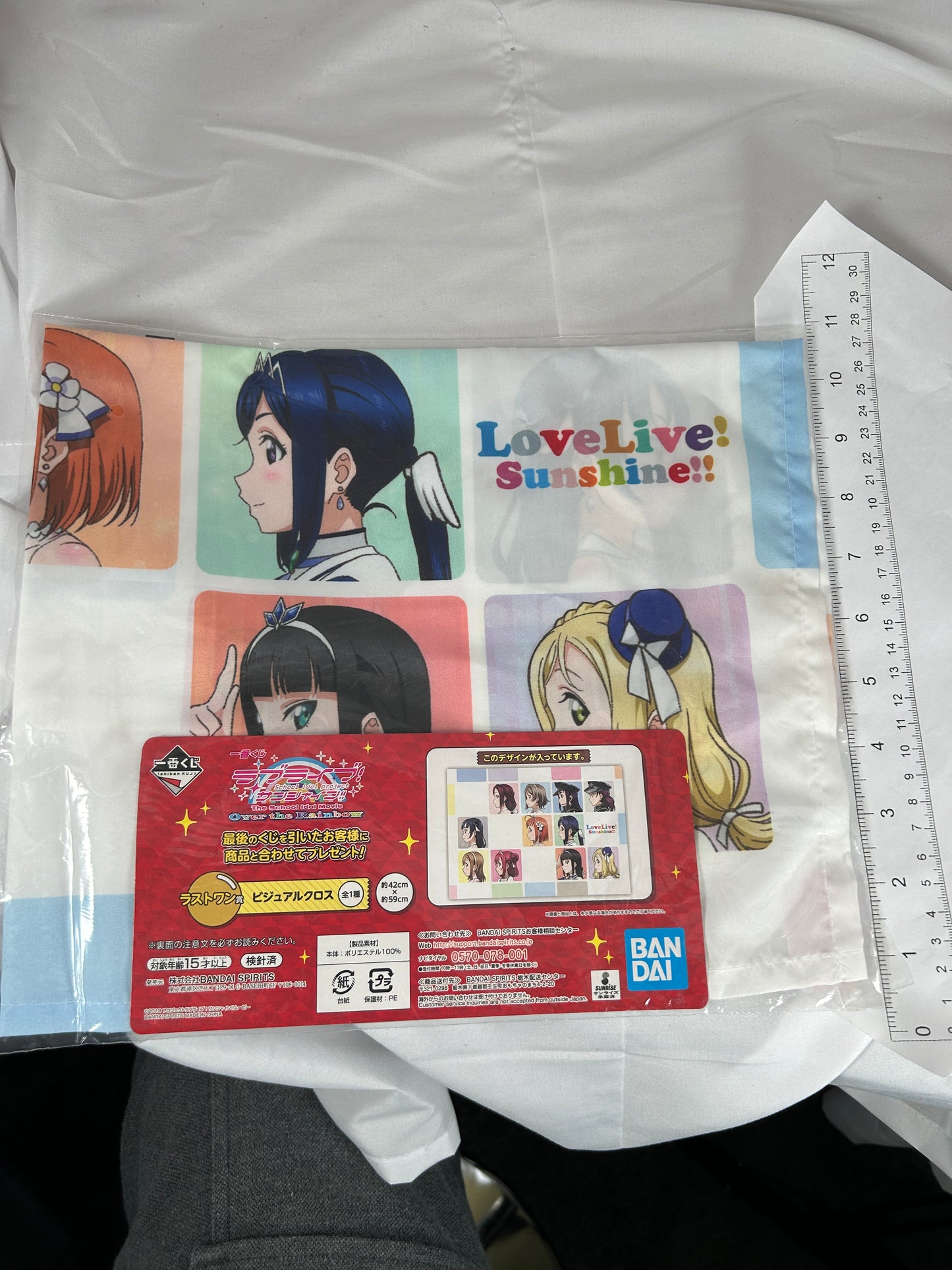 Aquors Decorative Hand Towel Love Live Sunshine Ichiban Kuji
