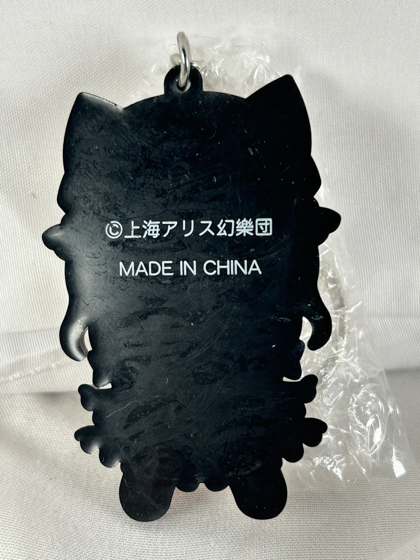 Yakumo Ram Fumo Fumo Keychain Touhou Project