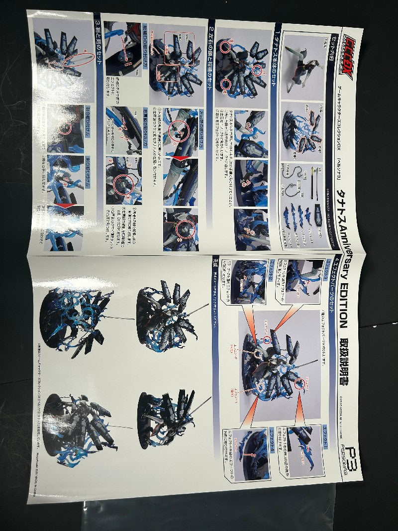 Thanatos Persona 3 The Movie MEGAHOUSE Game characters DX