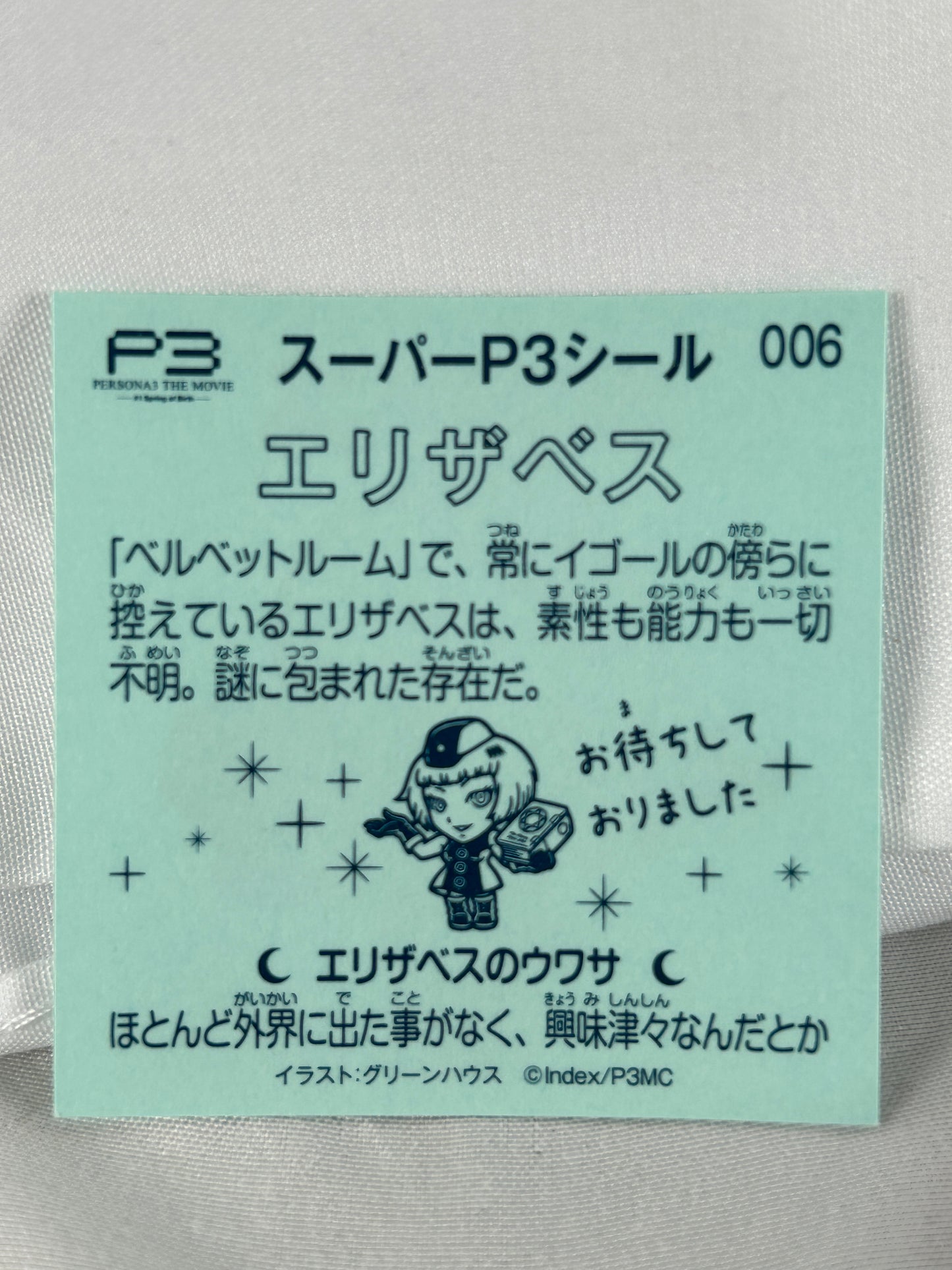 Elizabeth Bikkuriman Stickers Persona 3 The Movie