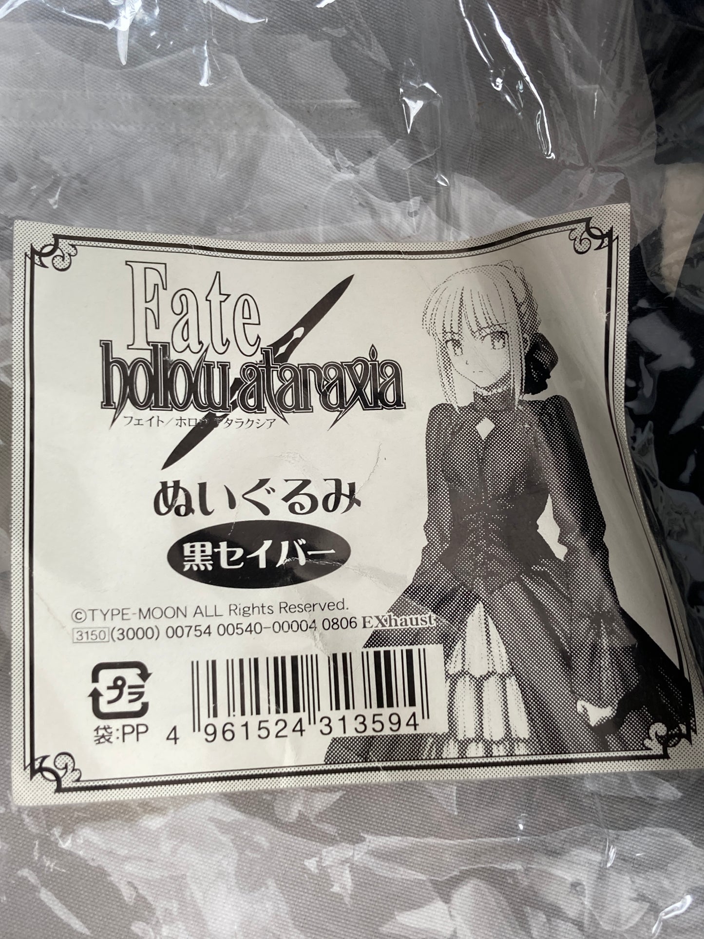Saber Alter Exhaust Plush Doll Type Moon Fate stay Night