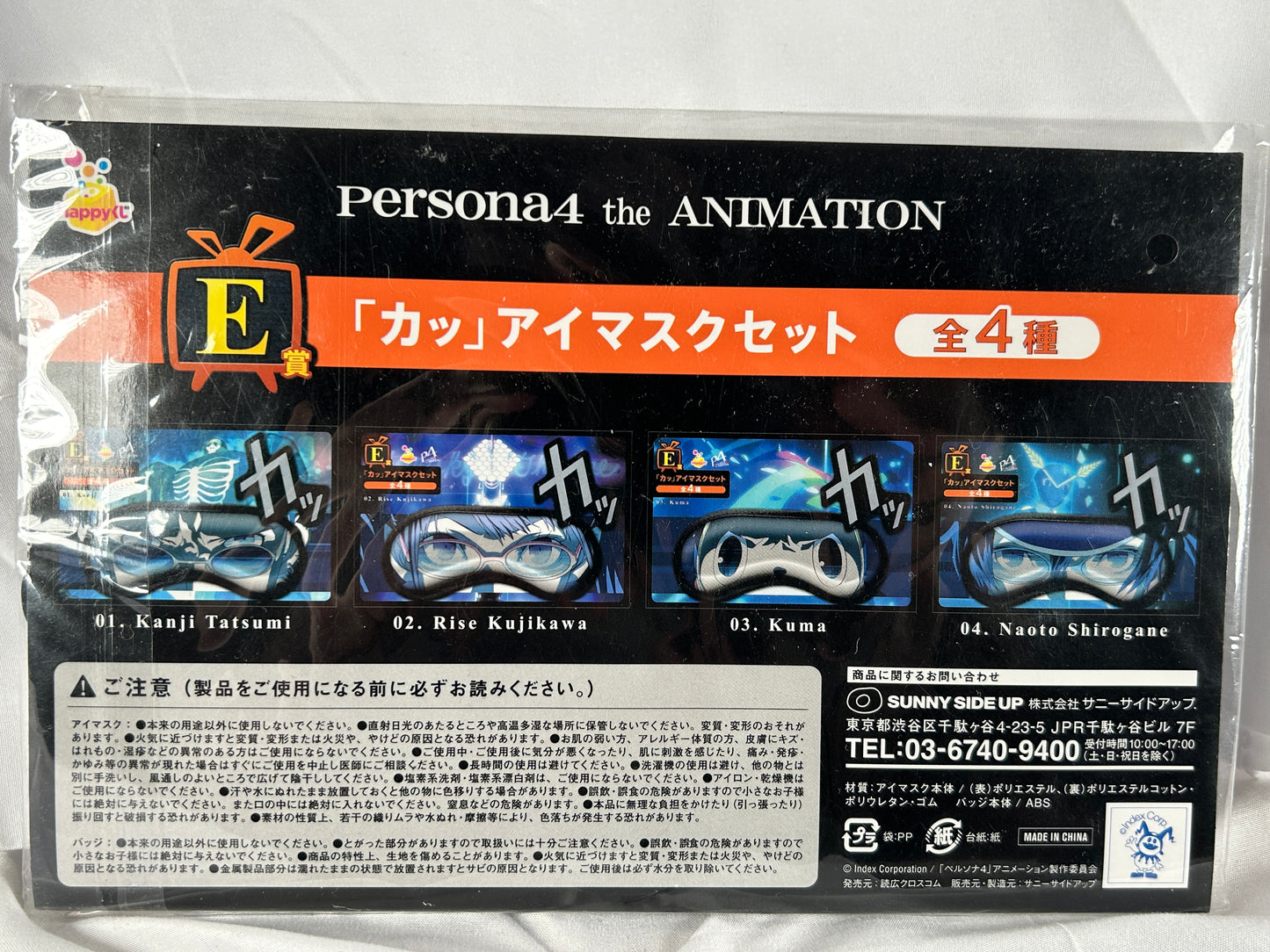 Rise Fujikawa Cut In Eye Sleep Mask Persona 4 The Animation E Prize