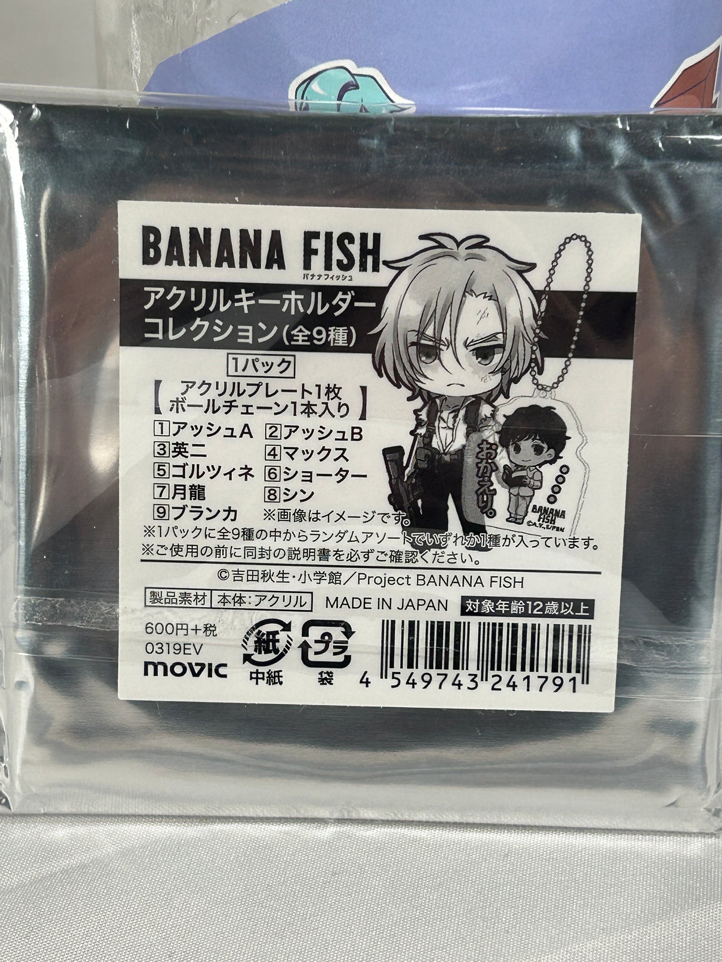 Ash Lynx Acrylic Keychain Banana Fish Art Exhibition 2019