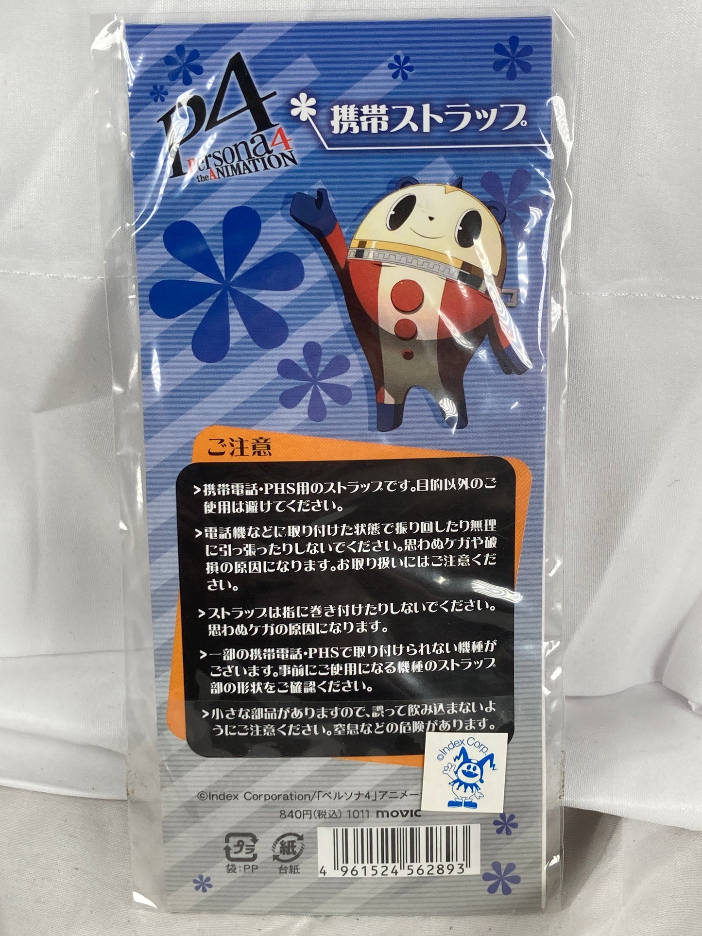 Yu Narukami Smartphone Keychain Strap Persona 4 The Animation