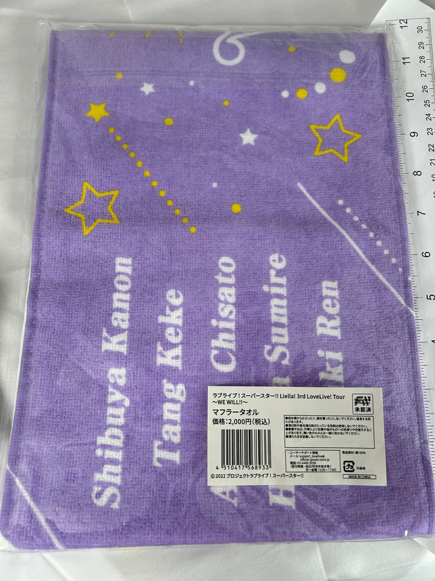 Liella Decorative Towel Love Live 3rd Tour Ichiban Kuji