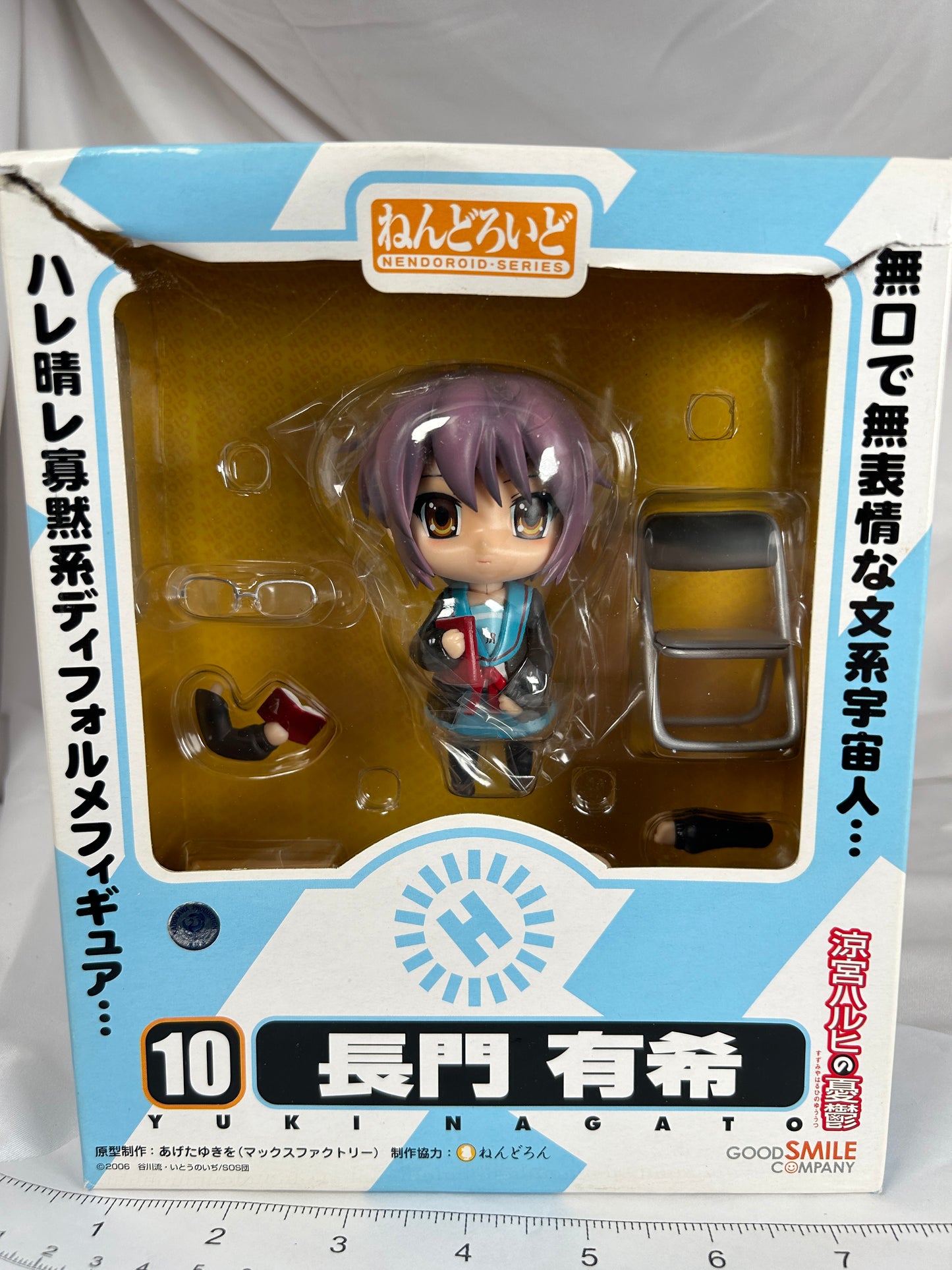 Yuki Hagato Nendoroid Figure 10 The Melancholy of Haruhi Suzumiya Goodsmilecompany