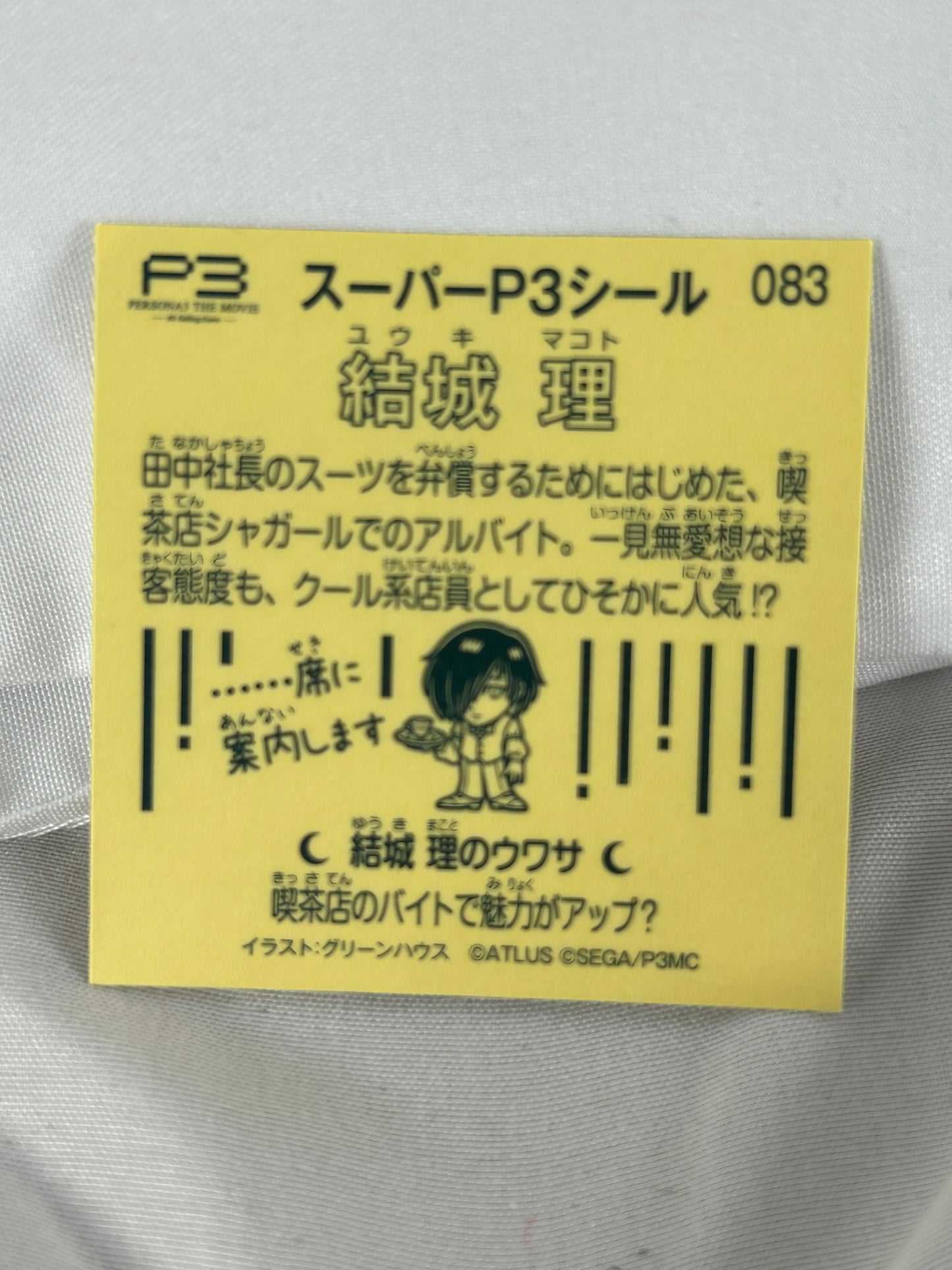 Makoto Yuki Yukata Bikkuriman Sticker Persona 3 The Movie