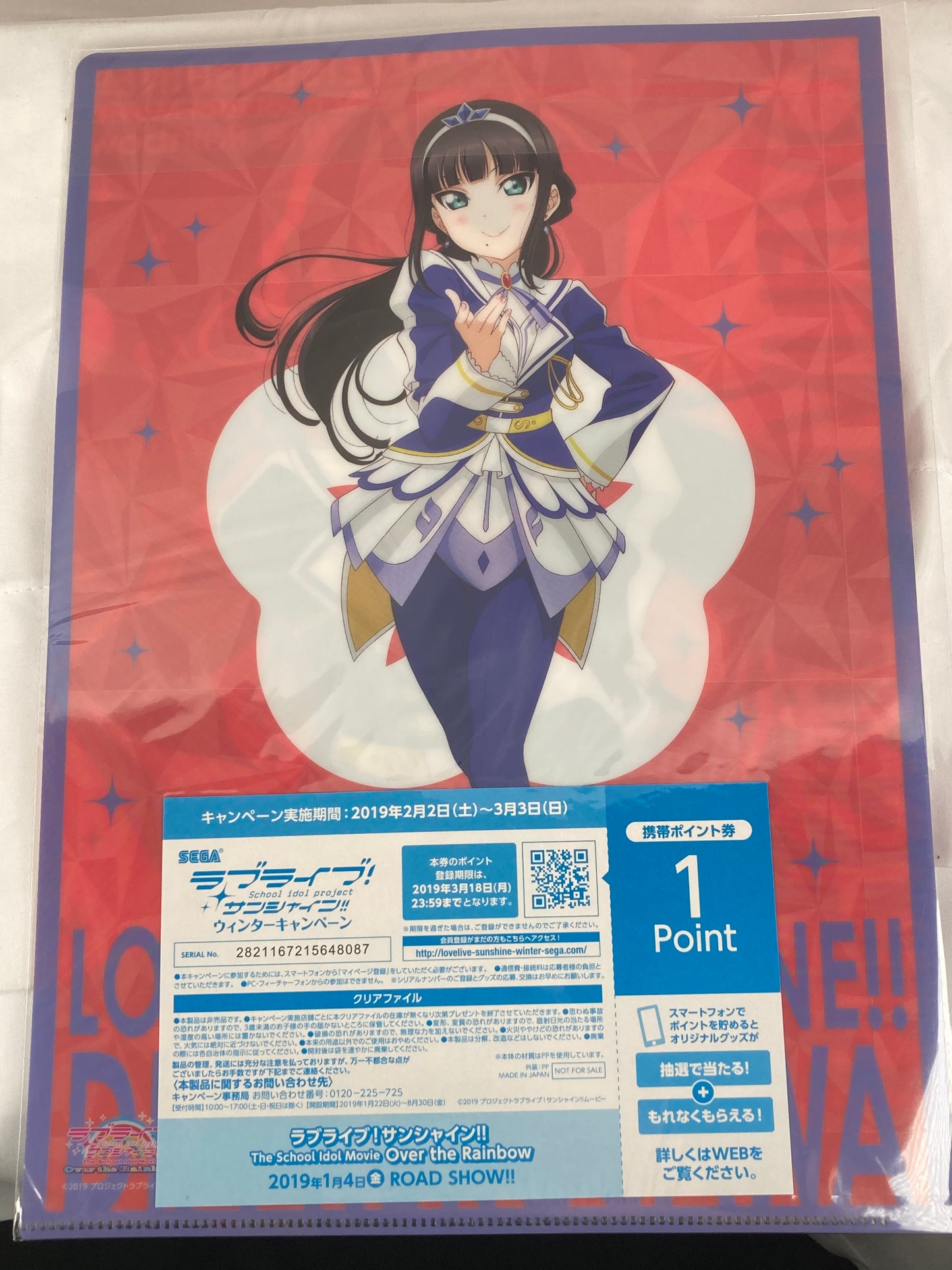 Dia Kurosawa Clear File Love Live Sunshine Movie Over The Rainbow 2019