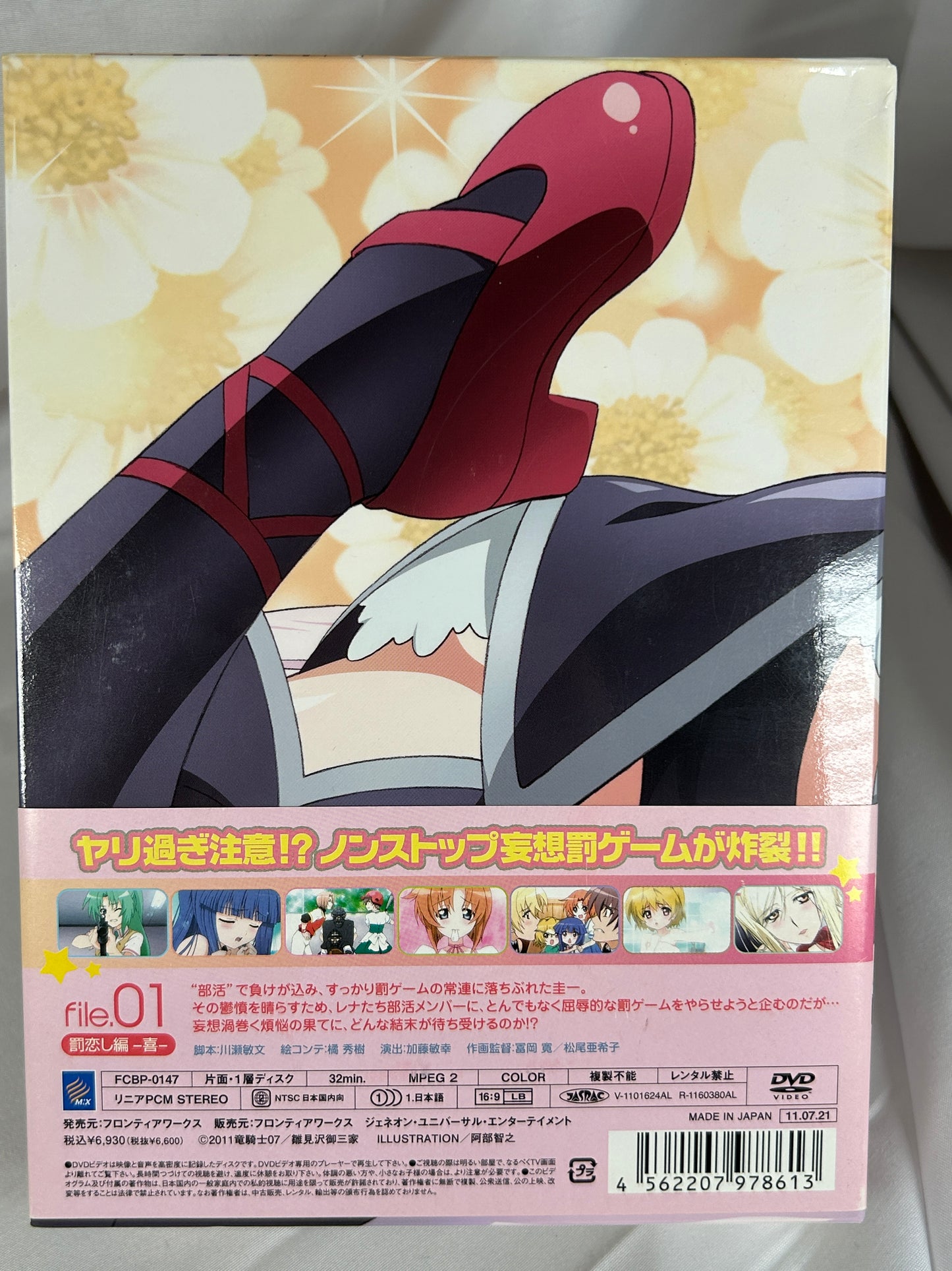 Higurashi Kira OVA CD Special Magical DVD 01