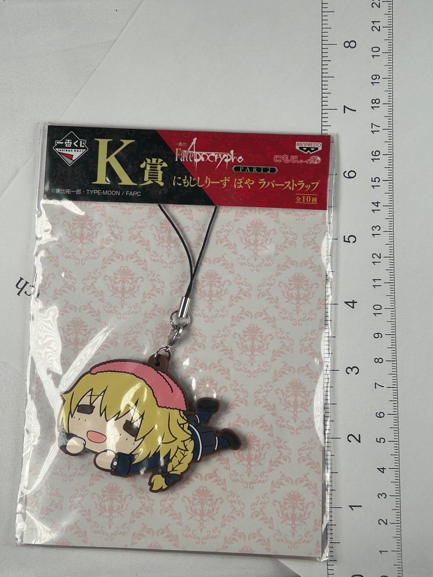 Jeanne d'Arc Rubber Keychain Ichiban Kuji Fate Apocrypha Part 2