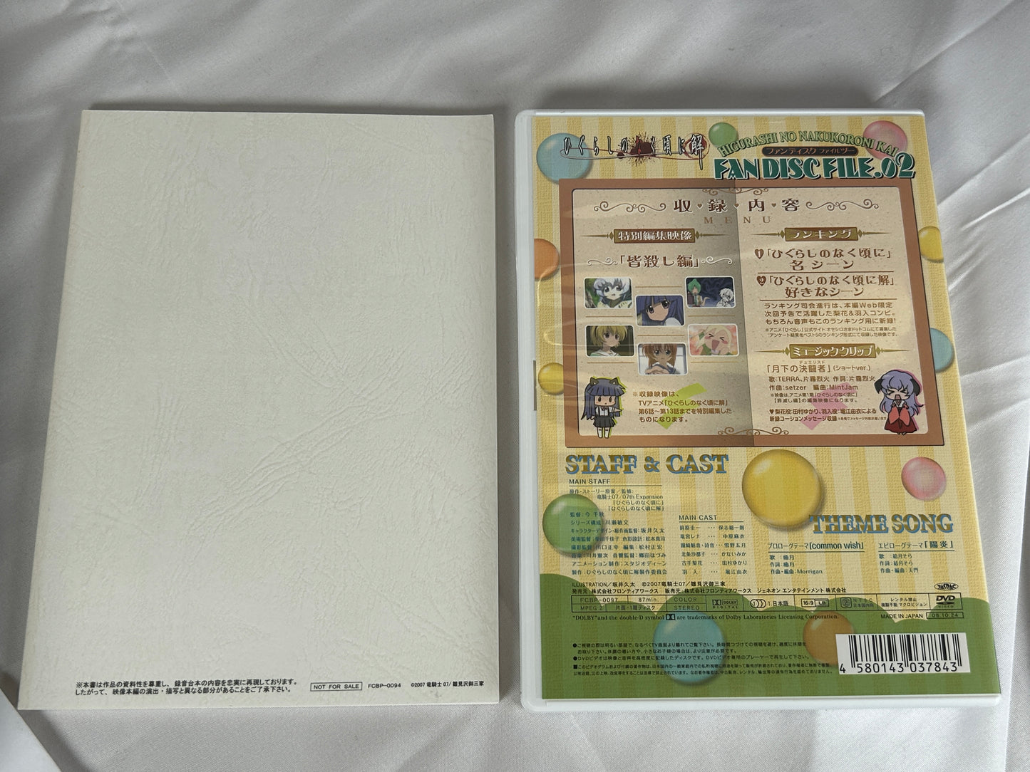 Higurashi No Naku Koro Ni Fan Special Edition Disc 2