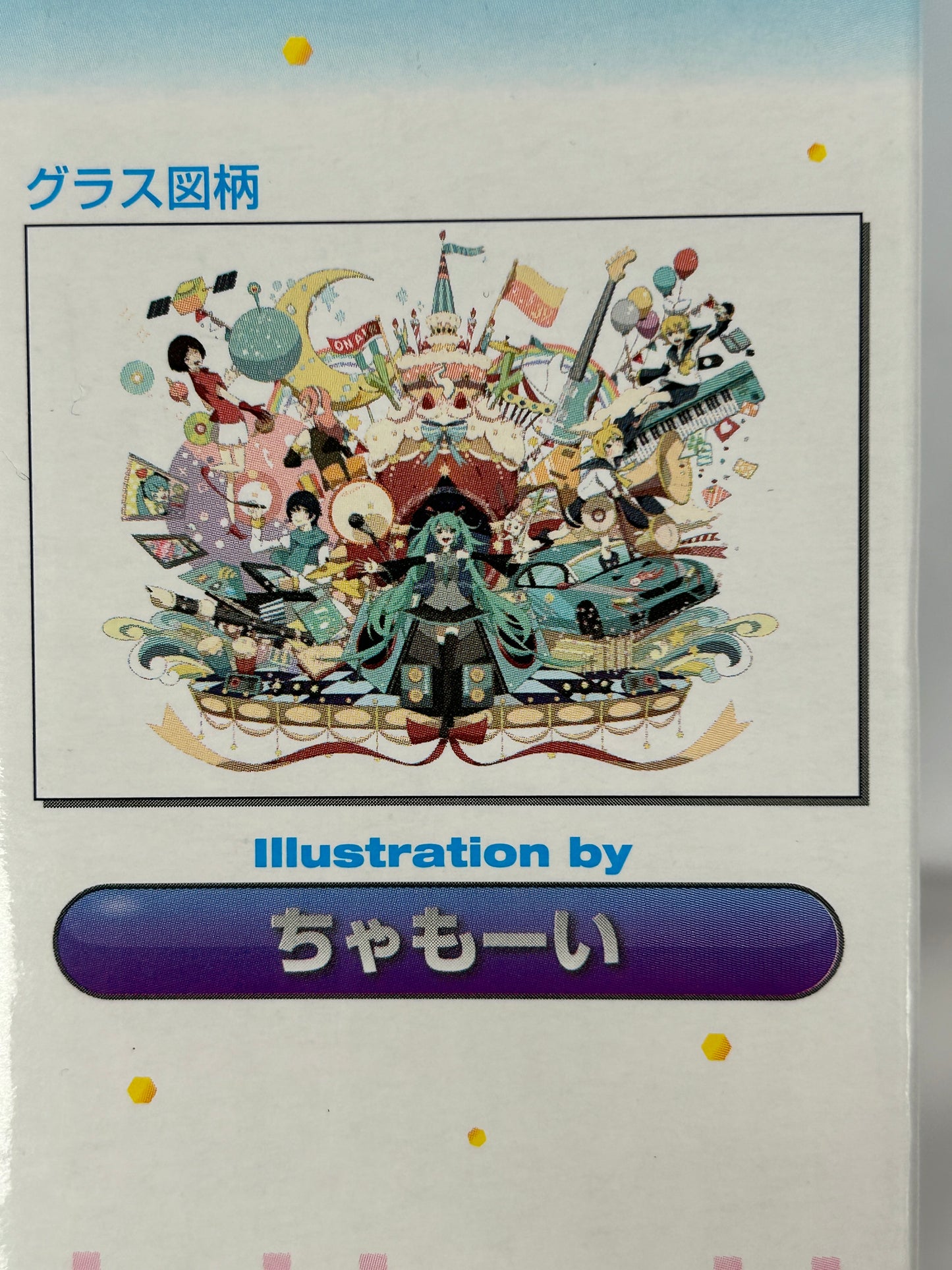 Hatsune Miku Glass Cup Happy Lottery E Prize Chamoi