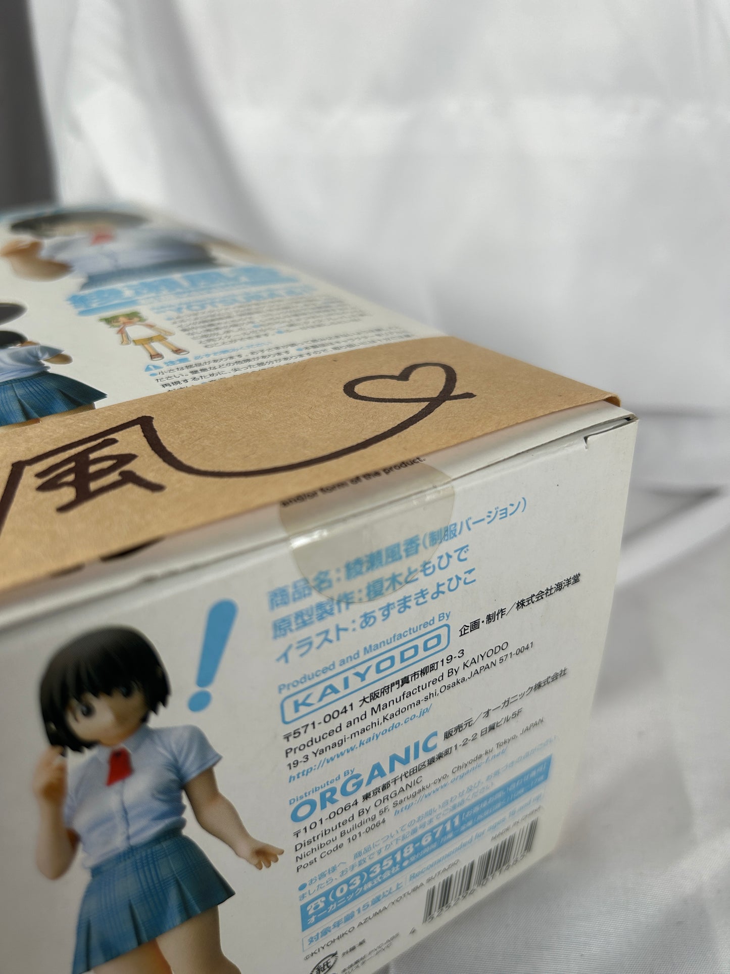 Fuka Ayase School Uniform Ver. Figure Yotsuba! Kaiyado