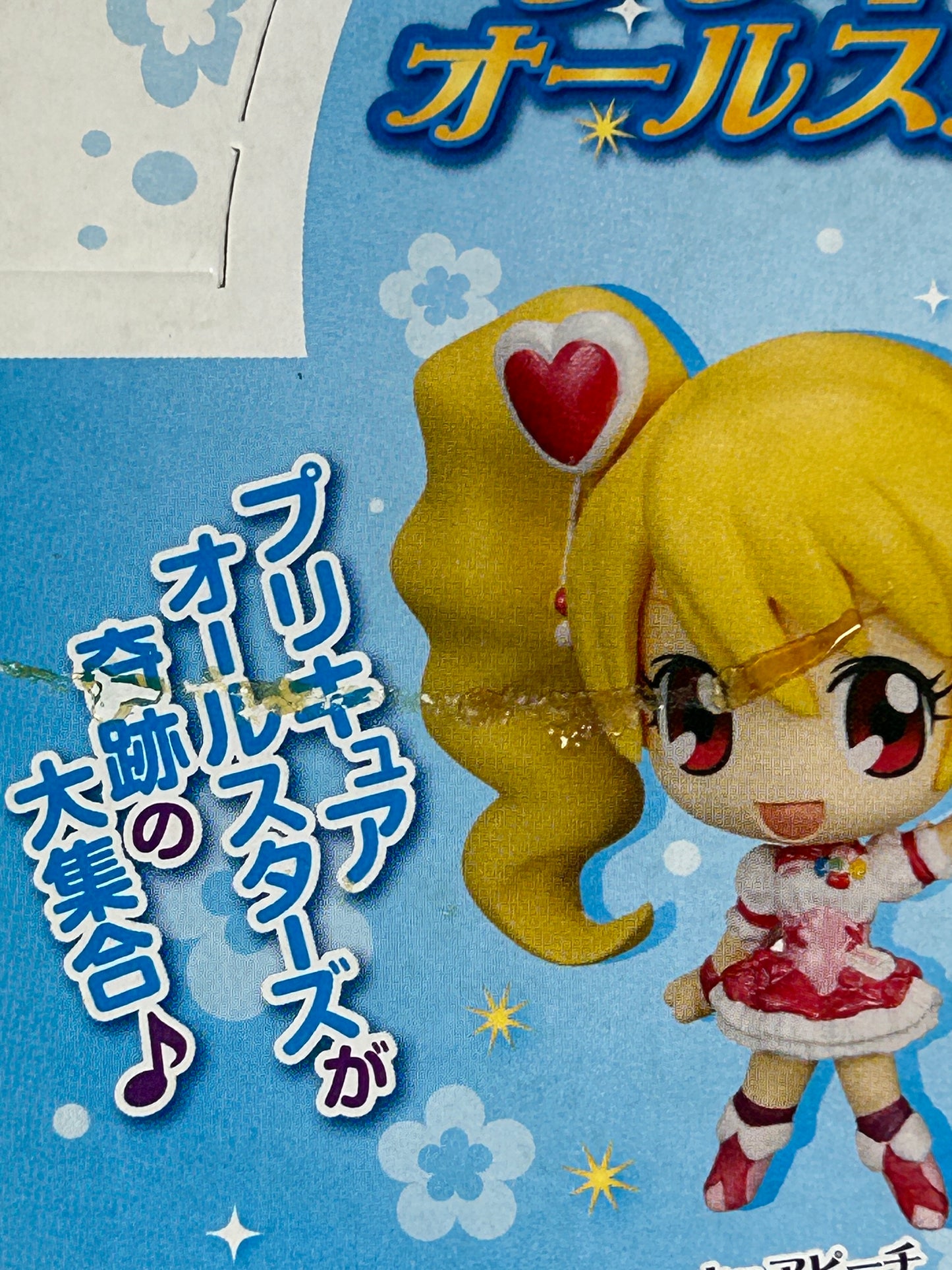 Complete PreCure All Stars cure Ver. Petite Figure Set
