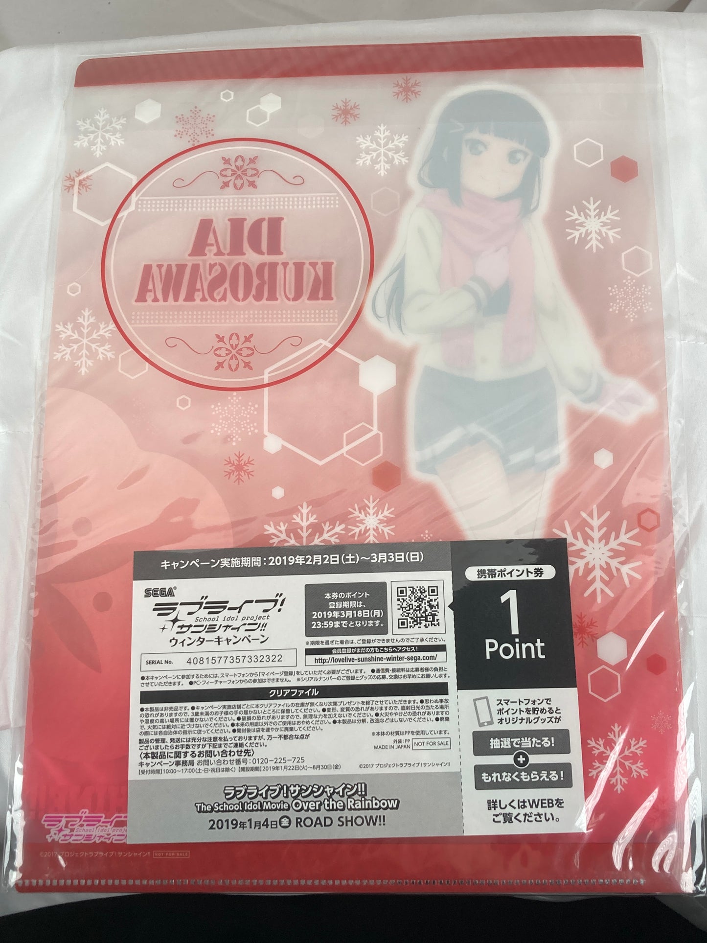 Dia Kurosawa Winter Wear Clear File Love Live Sunshine The Movie