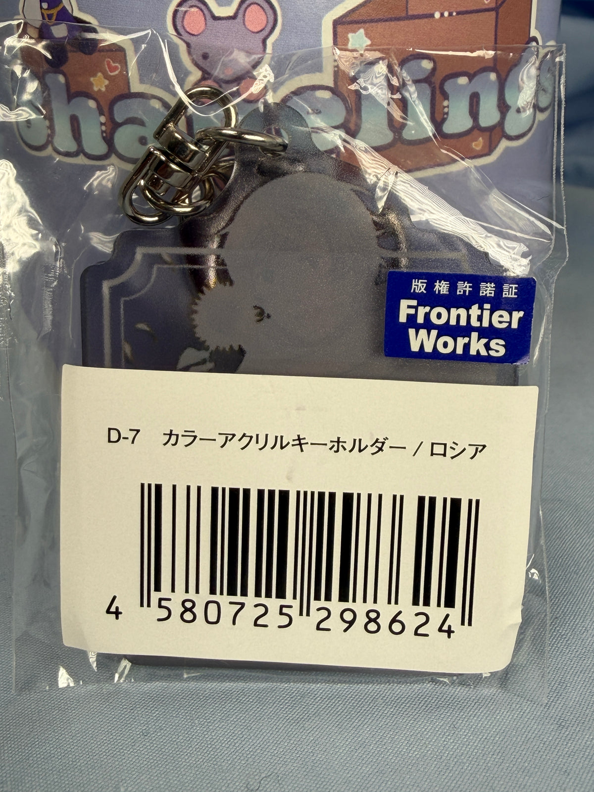 Russia Flower Shower Acrylic Keychain Hetalia World Stars Web Lottery Prize D