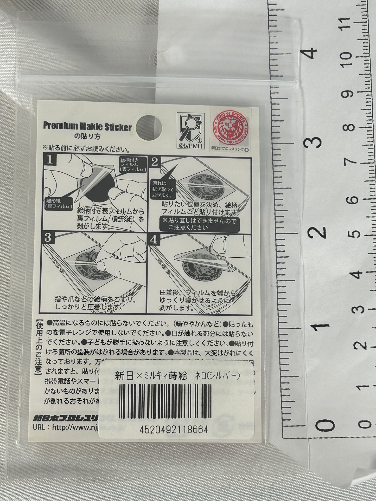 Milky Holmes Pro Wrestling Phone Sticker