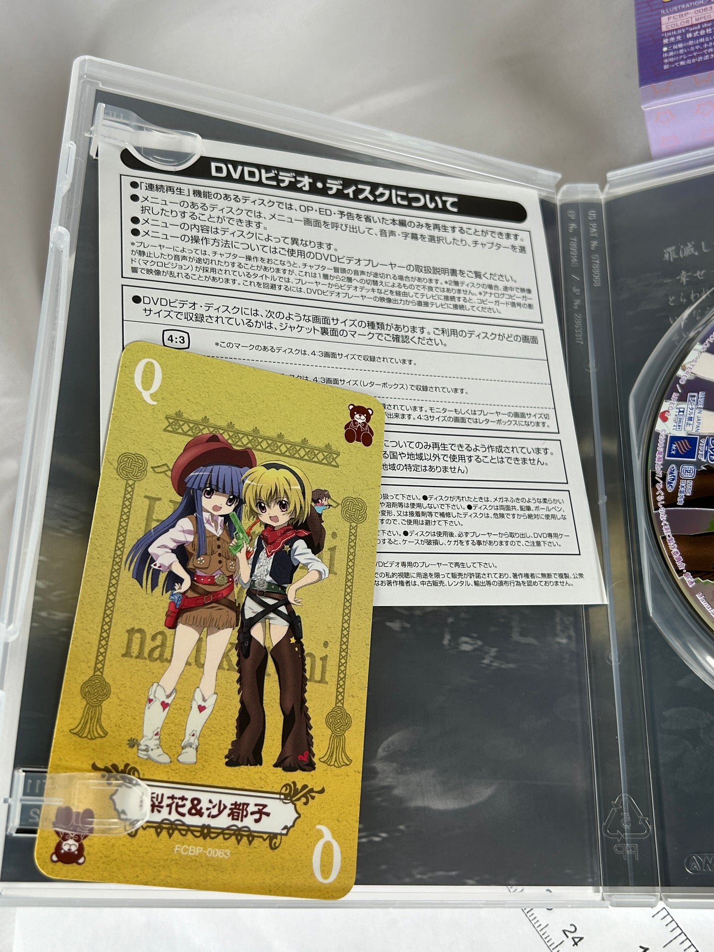 Higurashi No Naku Koro Ni Fan Disc 2