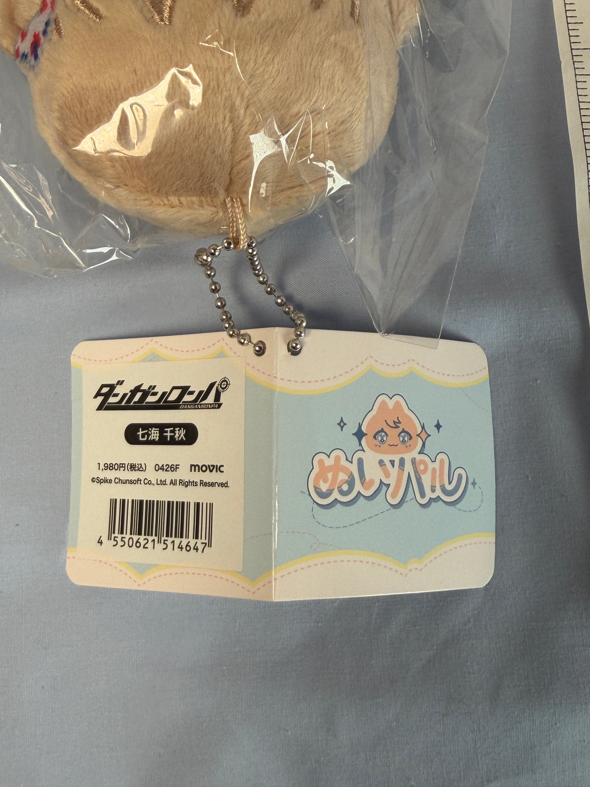 Chiaki Nanami NuiPal Plush Keychain Danganronpa 2