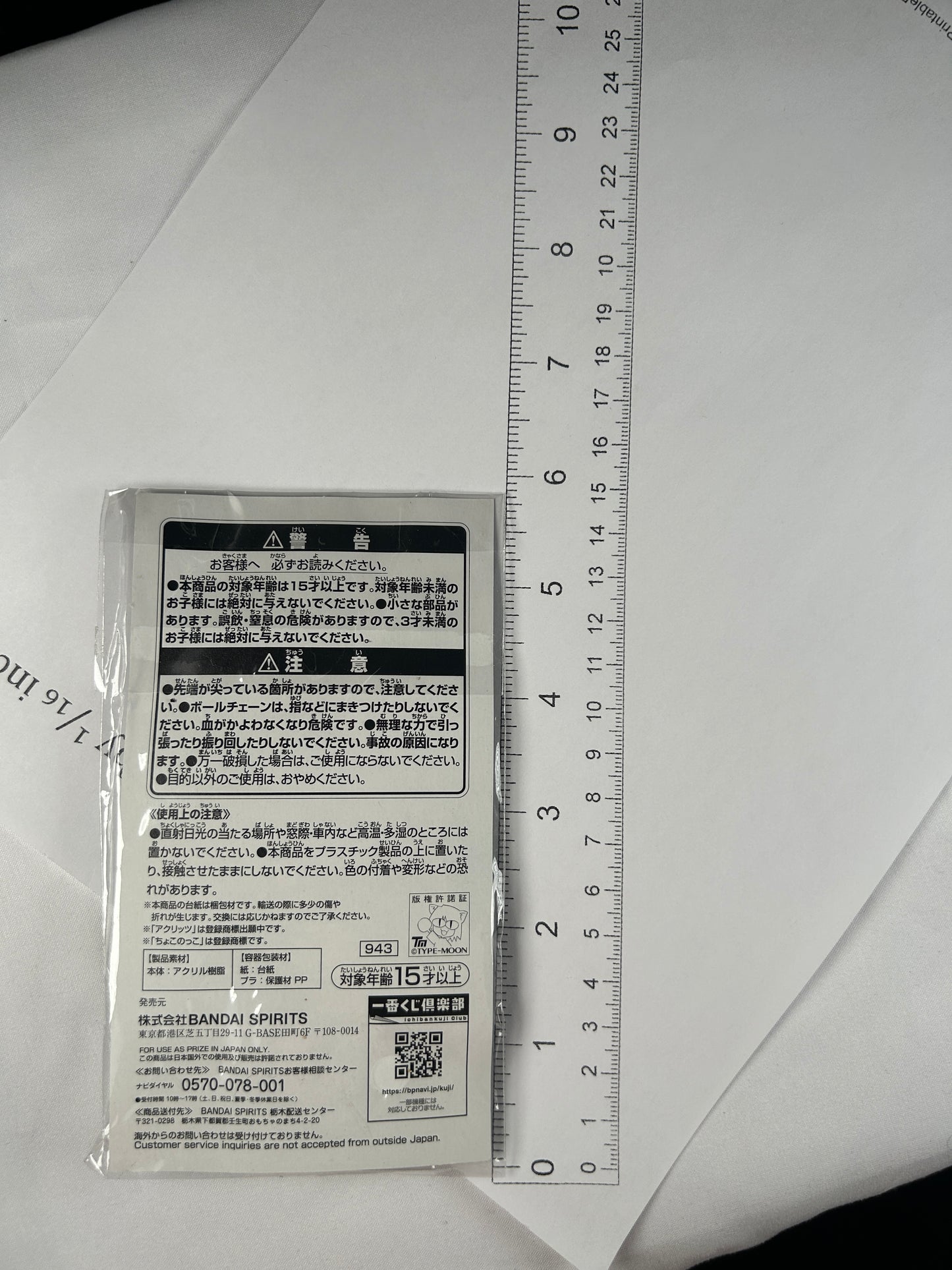 Scathach Lancer Acrylic Keychain Chokonokko Fate Grand Order Ichiban Kuji H