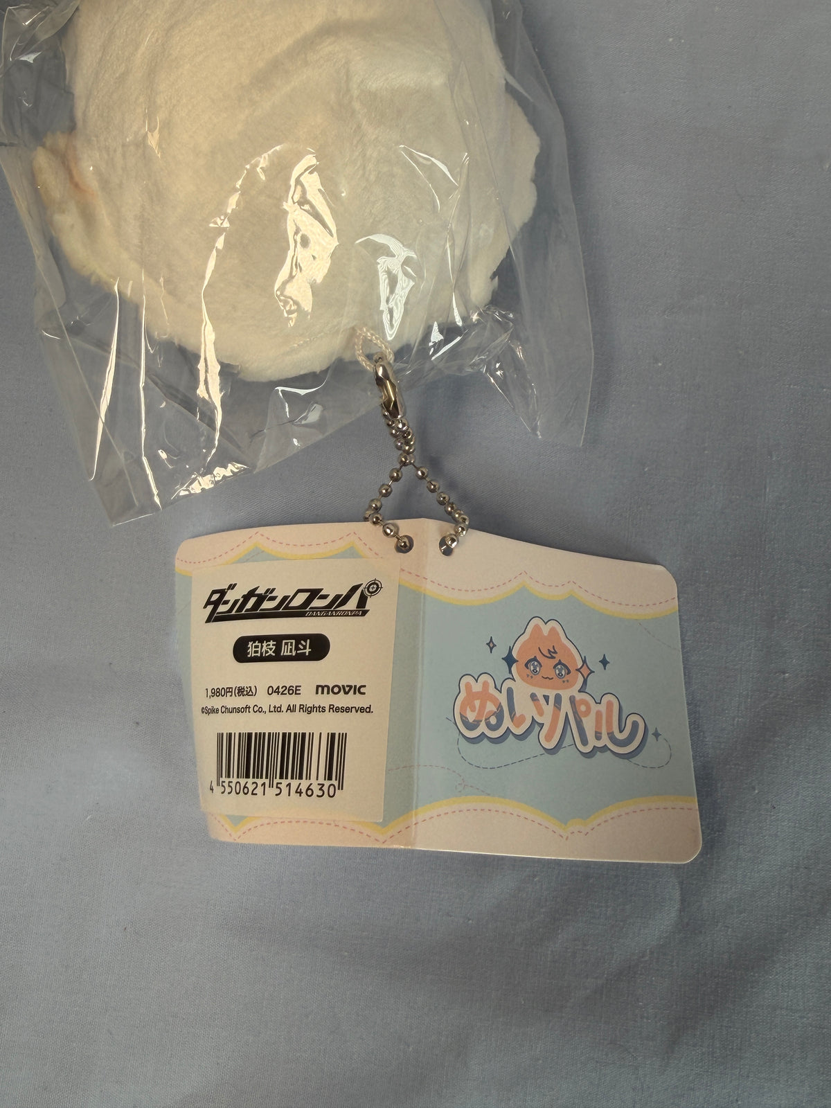 Nagito Komaeda NuiPal Plush Keychain Danganronpa 2