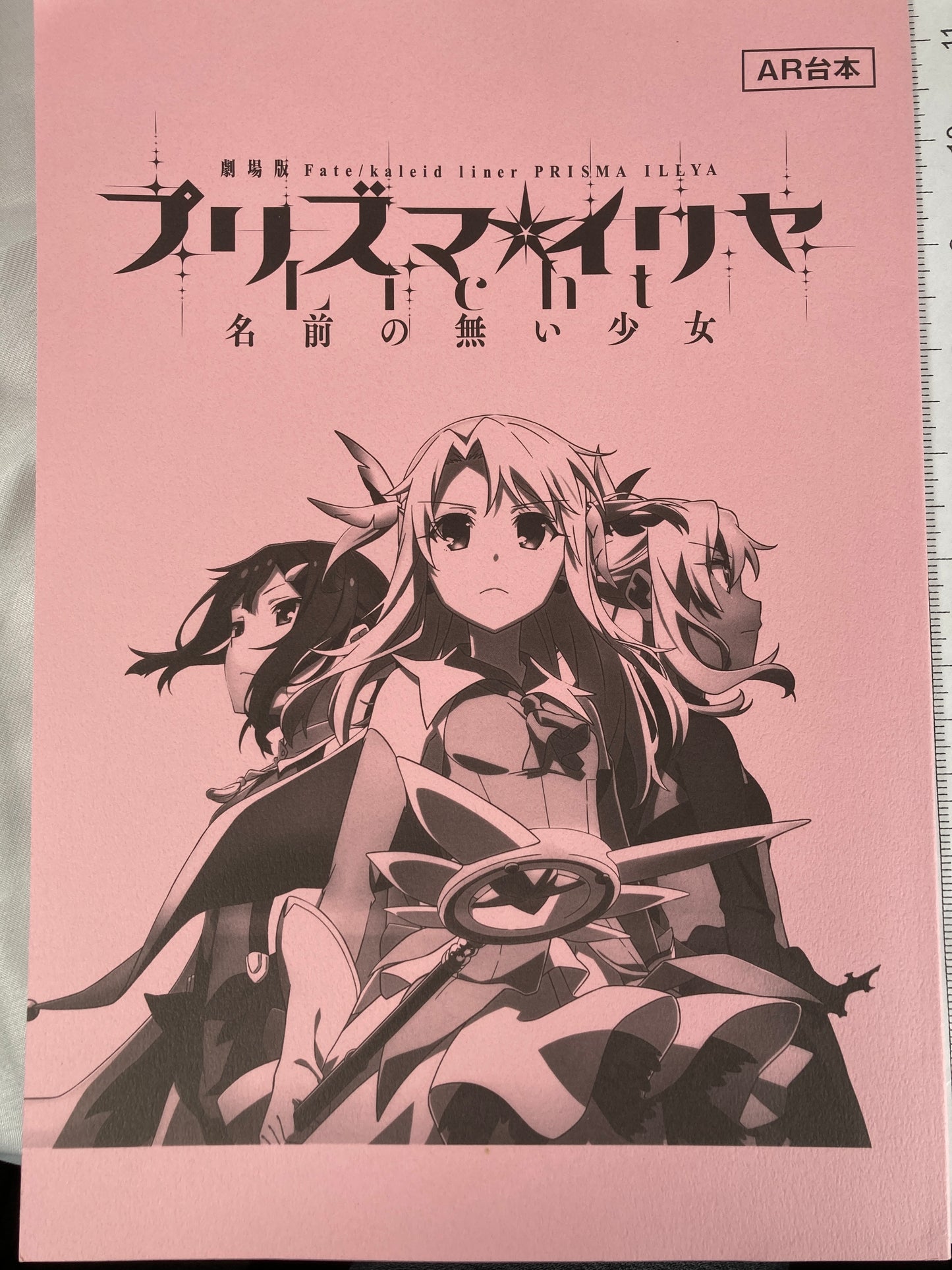Fate/kaleid liner Prisma Illya Licht Nameless Girl Ar Script Notebook