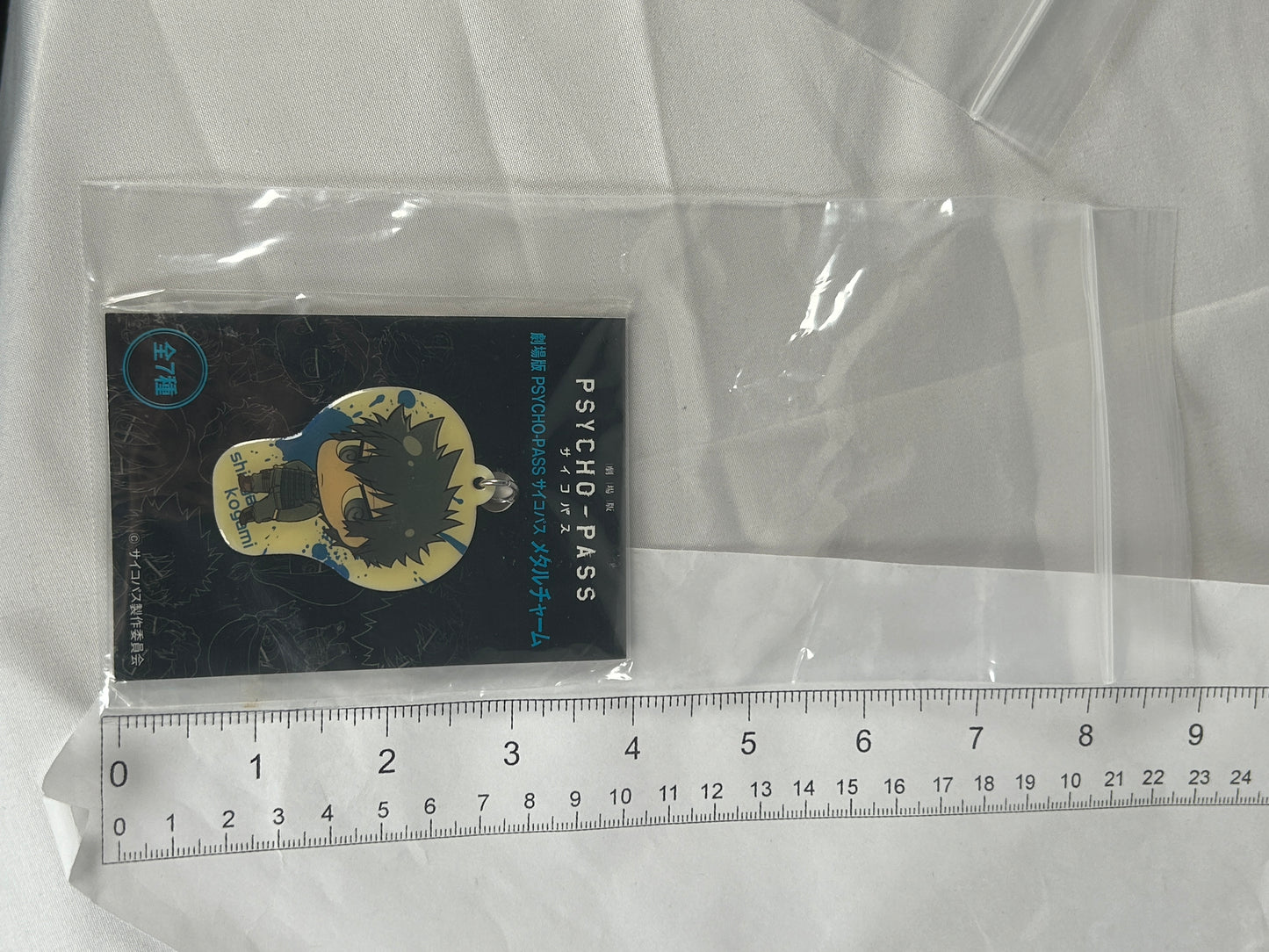 Shinya Kogami Chimi Chara Charm Psycho Pass SEGA Prize 2014