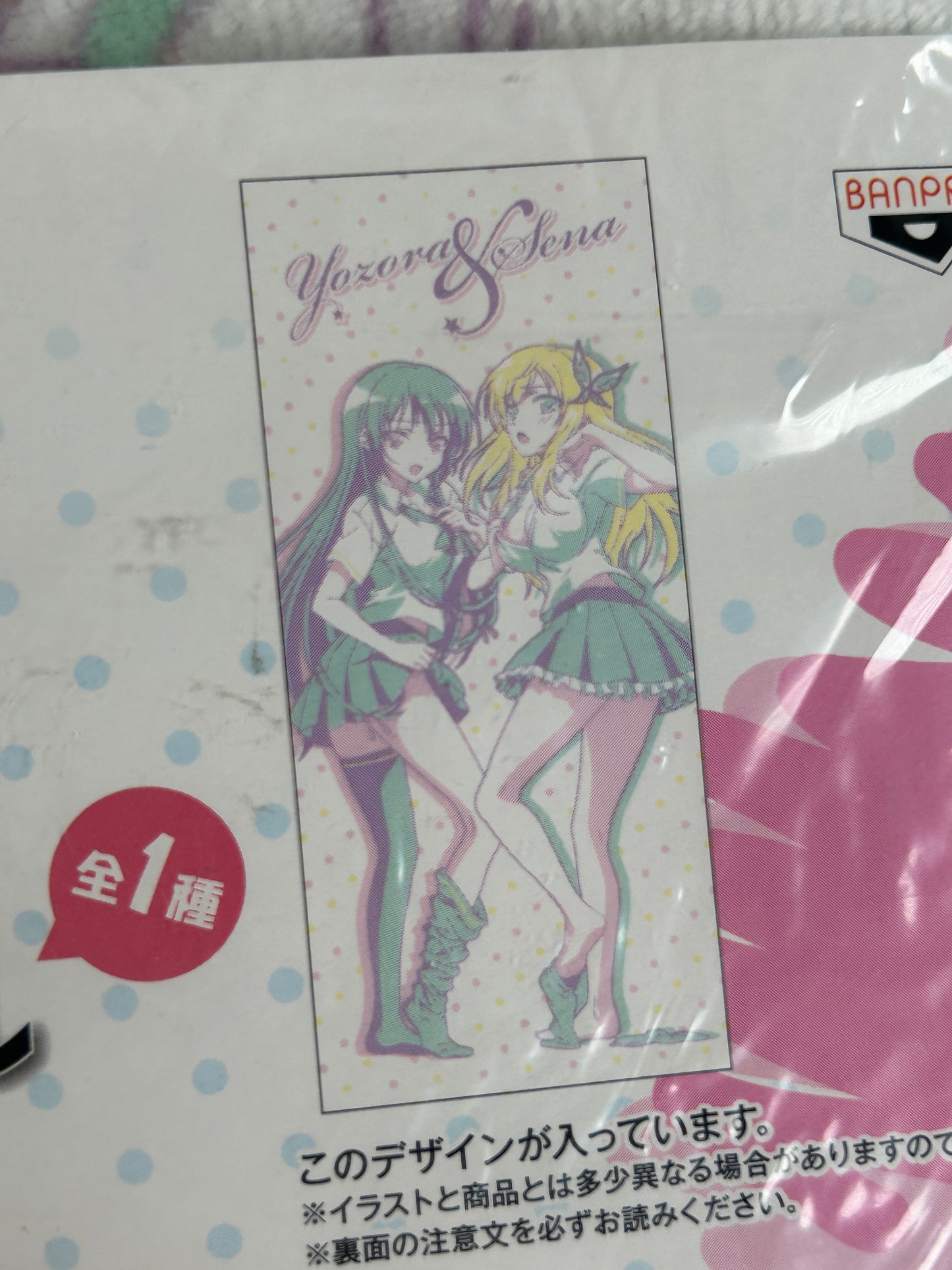 Sena Kashiwazaki Rika Shiguma Decorative Towel Haganai D Prize Ichiban Kuji