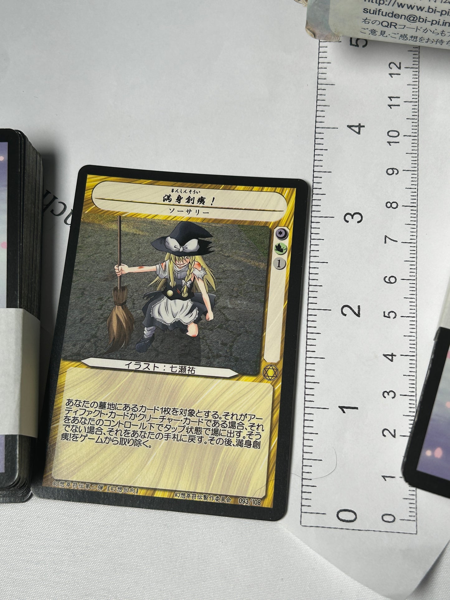 Touhou Genso Suifuden Dual Collection Card Pack