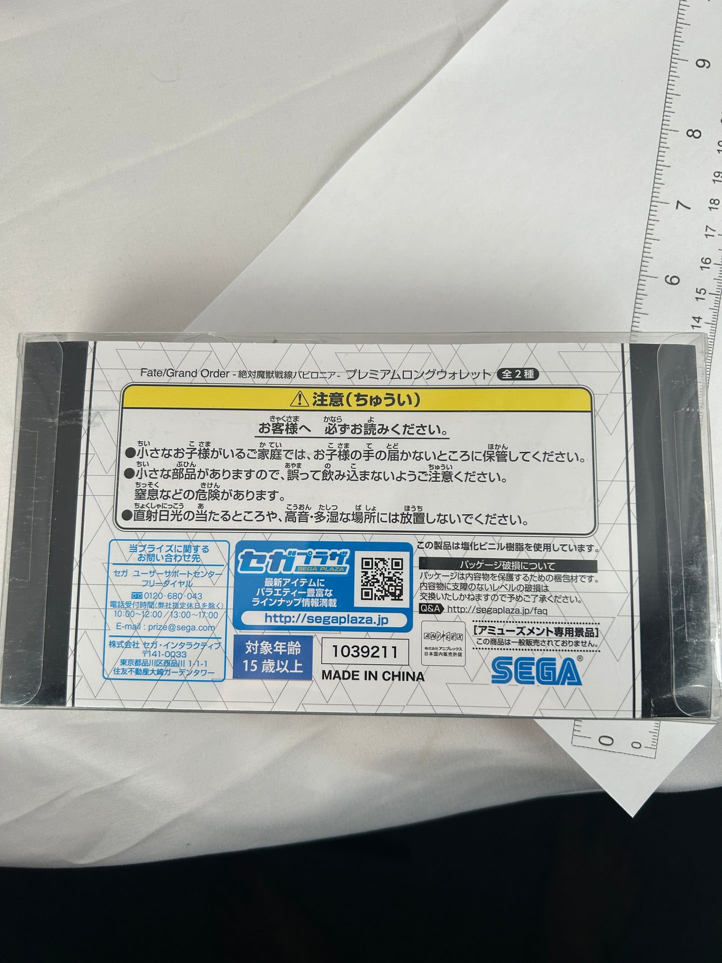 Fate Grand Order Luxury Chibi Handbag Sega