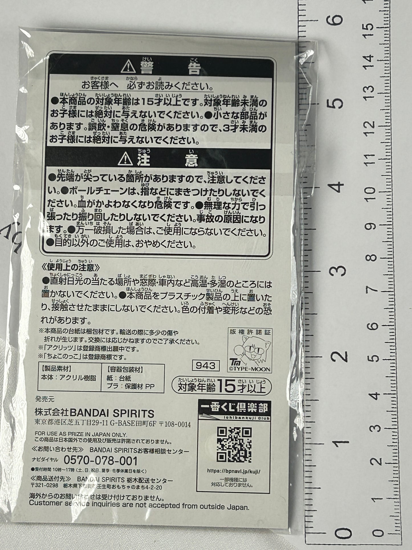 Mandricardo Acrylic Stand Chokonokko Fate Grand Order Ichiban Kuji H