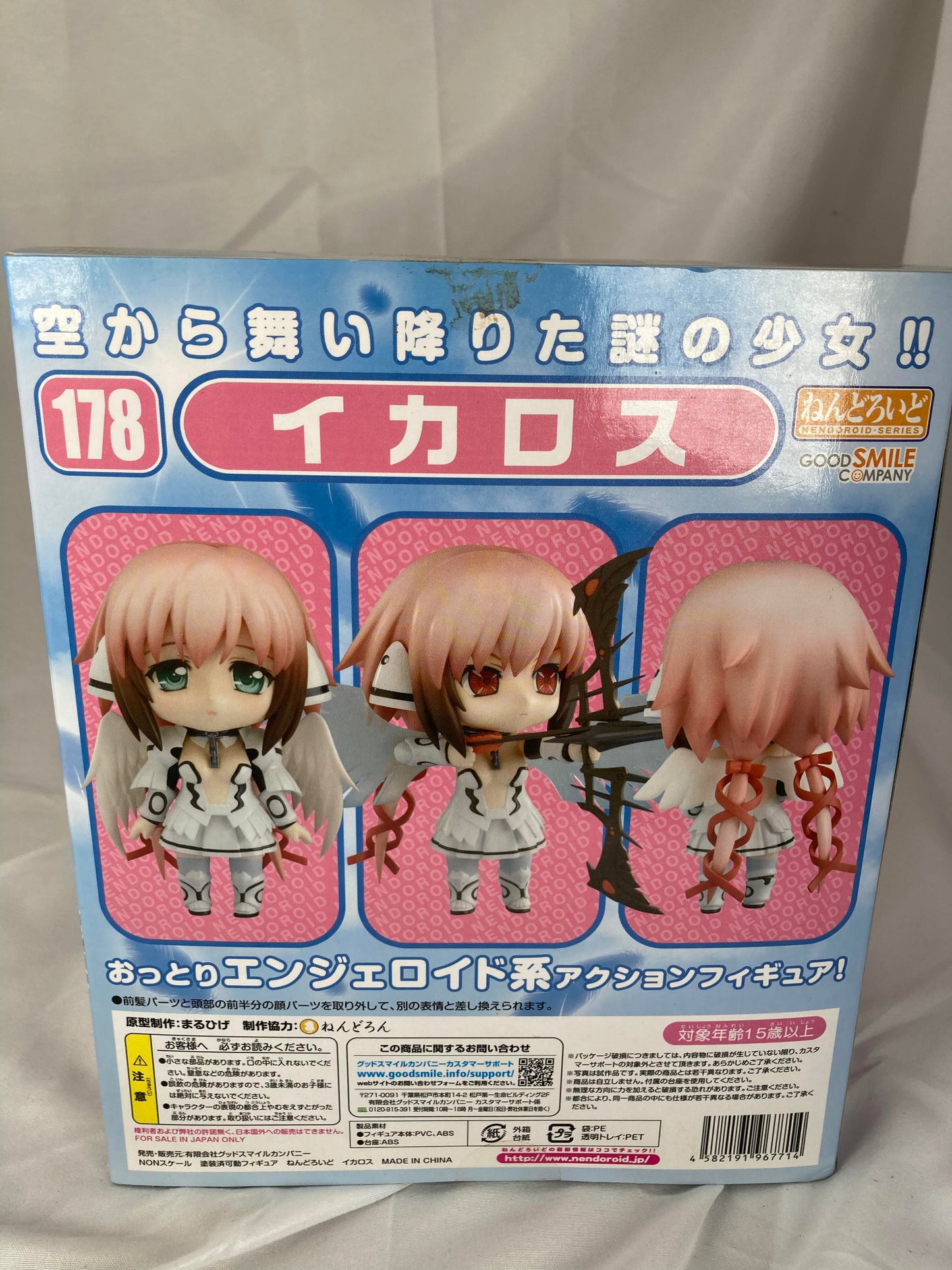Ikaros Nendoroid 178 Heaven's Lost Property Forte Good Smile Company
