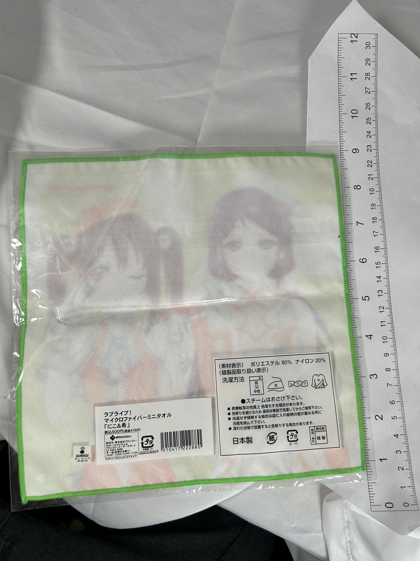 Nozomi Tojo Nico Yazawa Hand Cloth Love Live Muse Otome Shiki Ren'ai Jukku