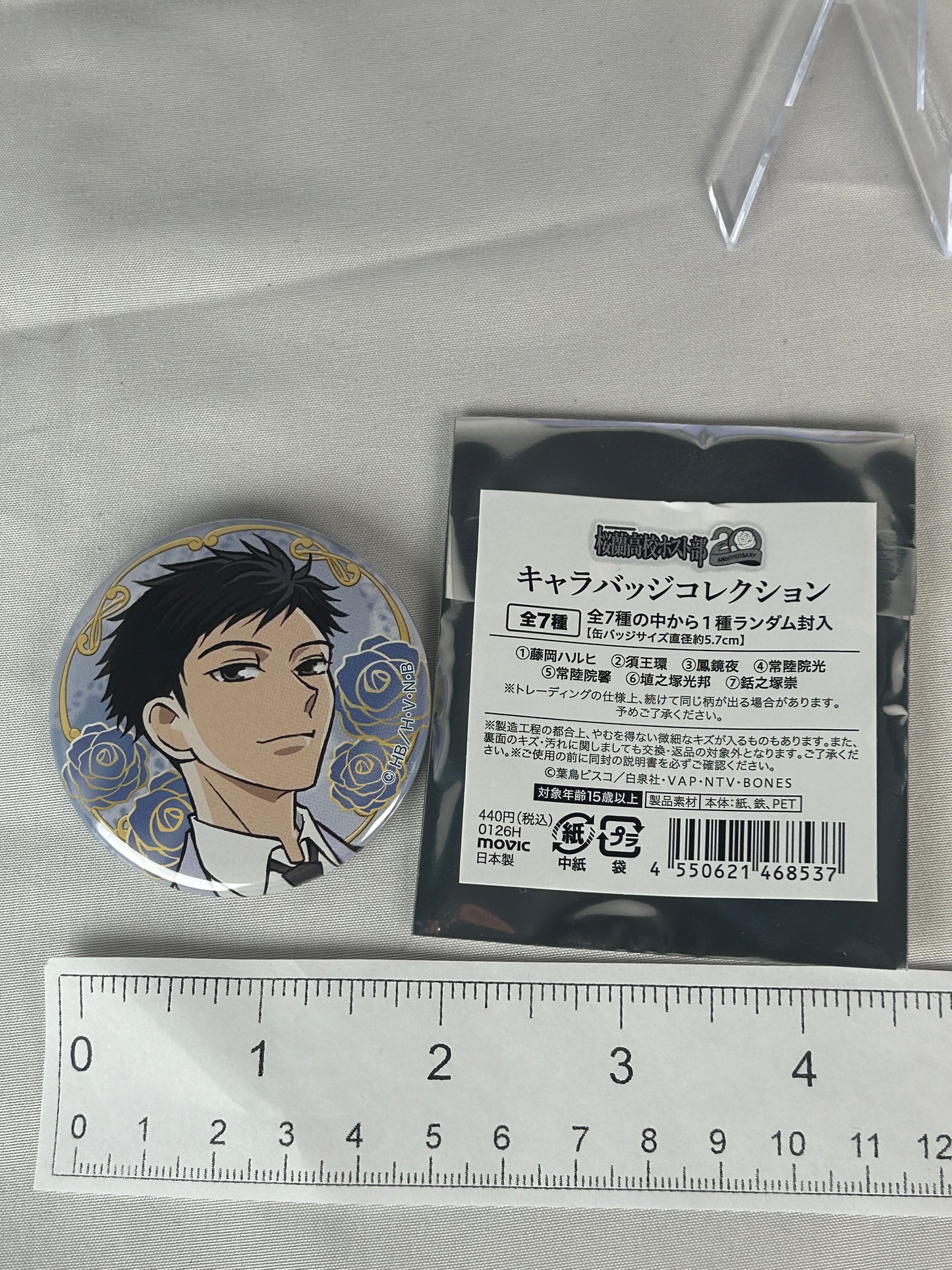 Morinozuka Takashi Badge Button Ouran Highschool Host Club 20th Anniversary