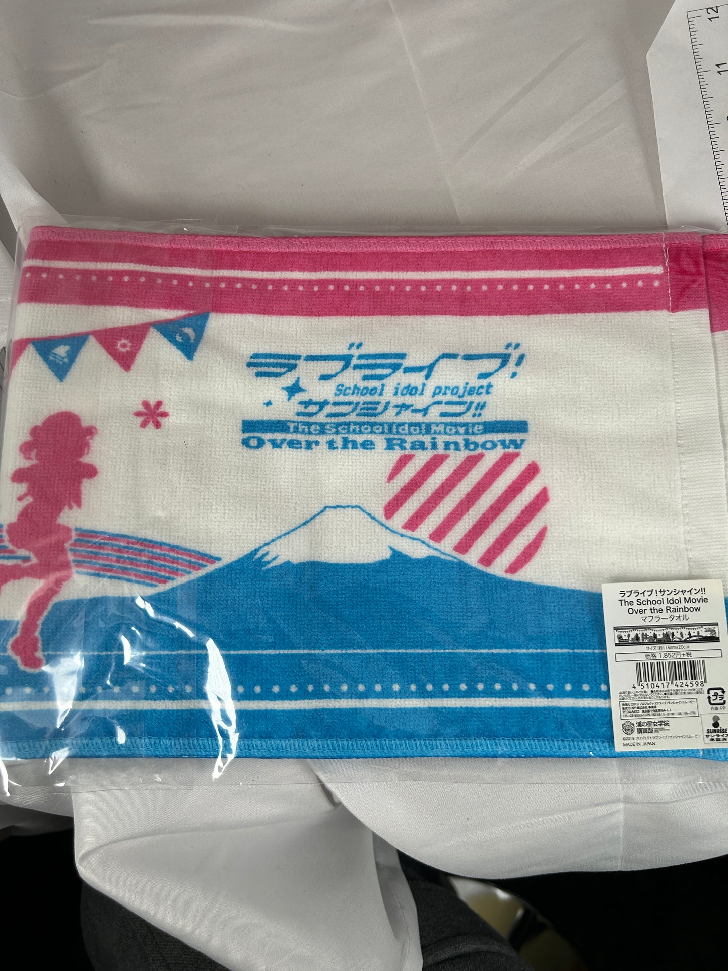Decorative Towel Love Live Sunshine Over the Rainbow Ichiban Kuji