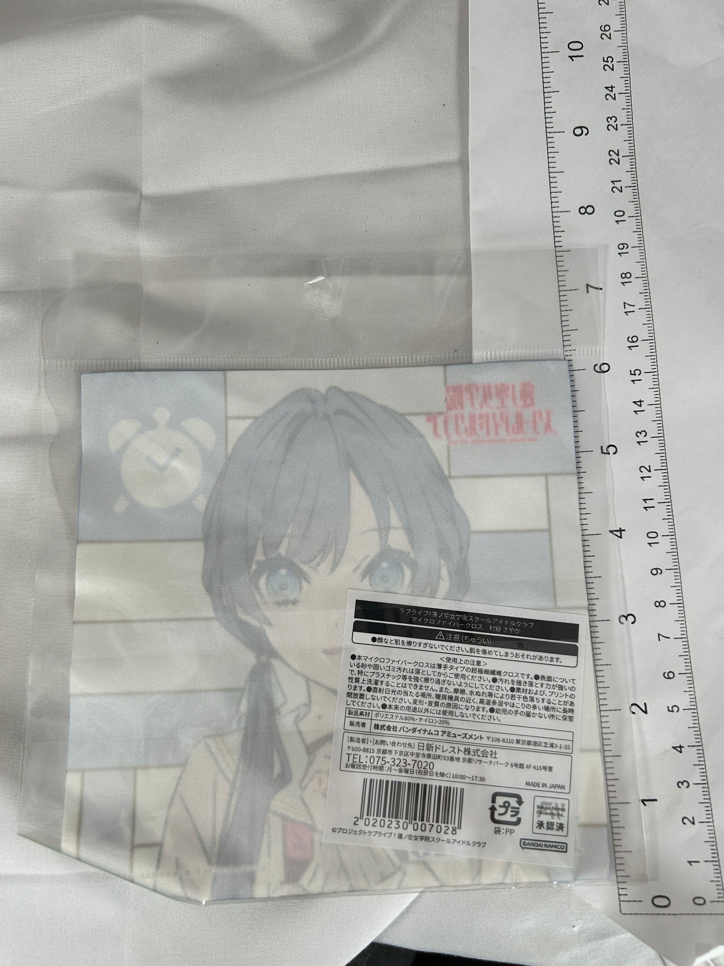 Sayaka Murano Hand Cloth Love Live Hasunosora