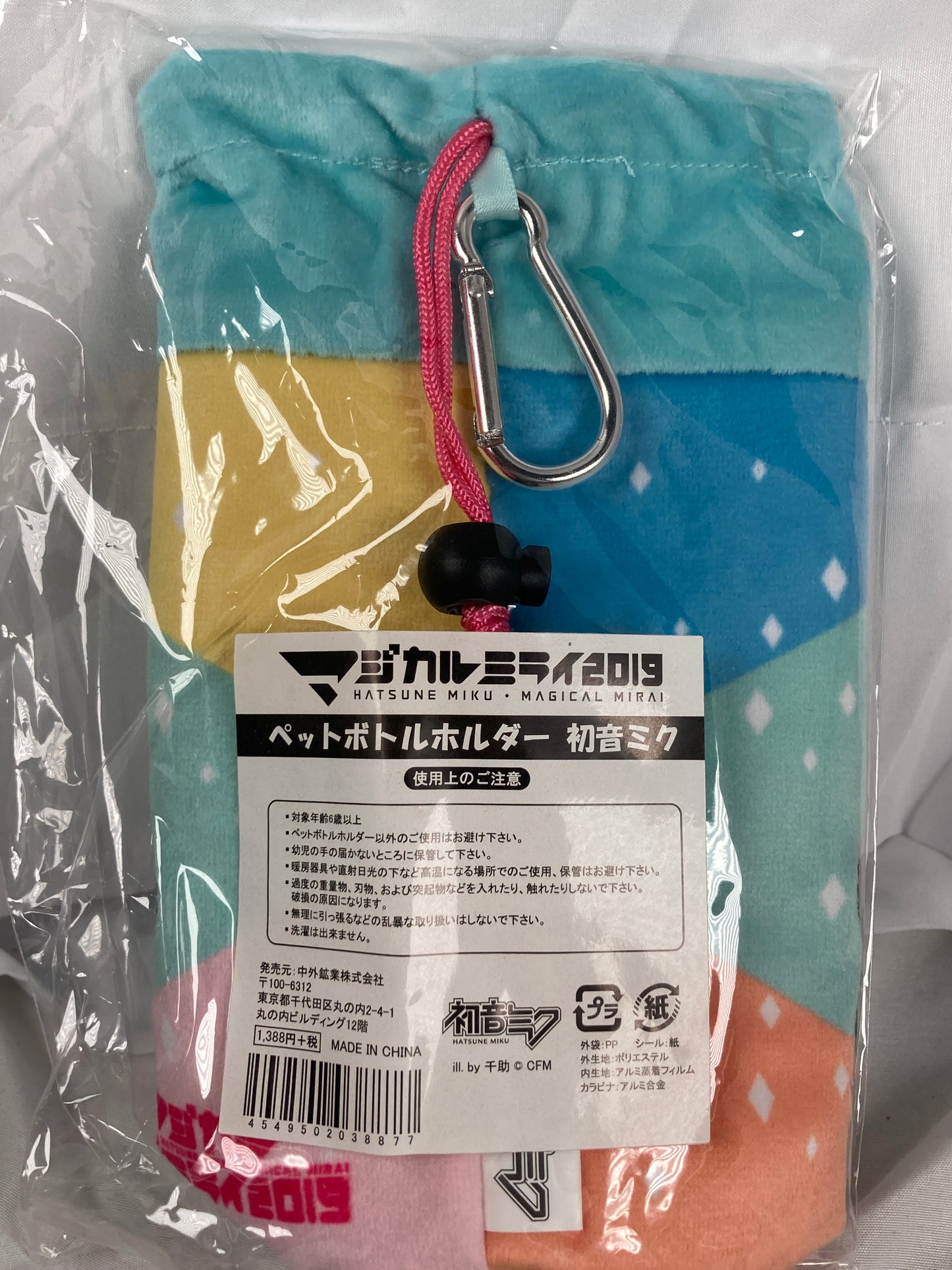 Hatsune Miku Magical Mirari 2019 Water Bottle Holder Vocaloid
