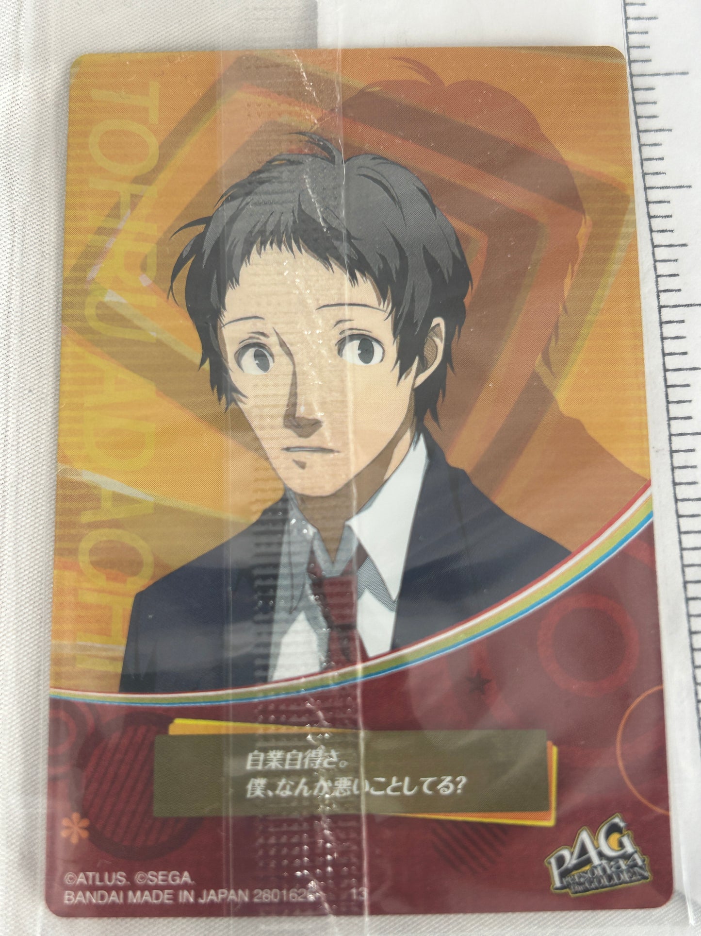 Tohru Adachi Wafer Card Persona 4 Golden