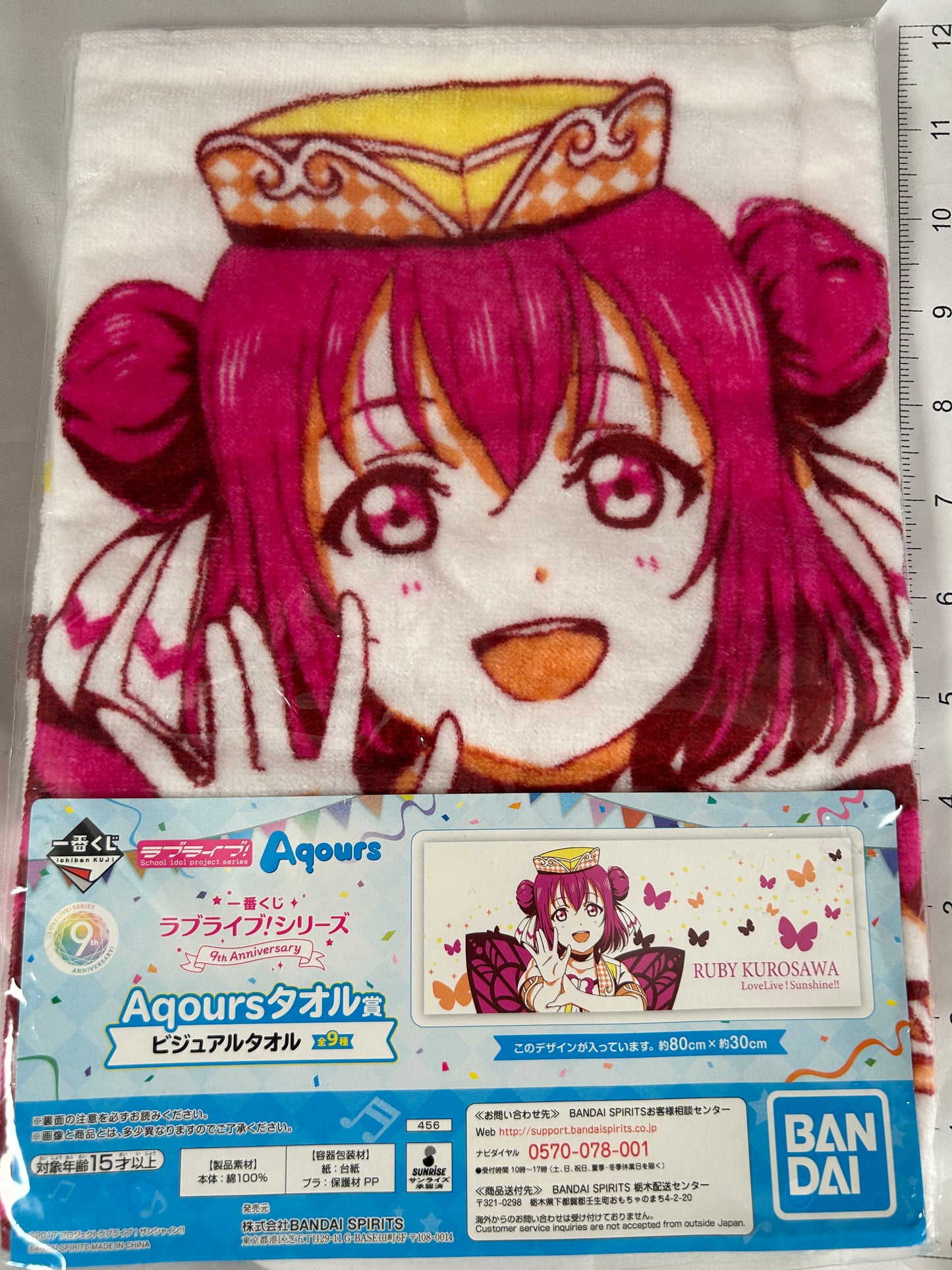 Ruby Kurosawa Decorative Towel Love Live Sunshine Aqours 9th Prize Ichiban Kuji
