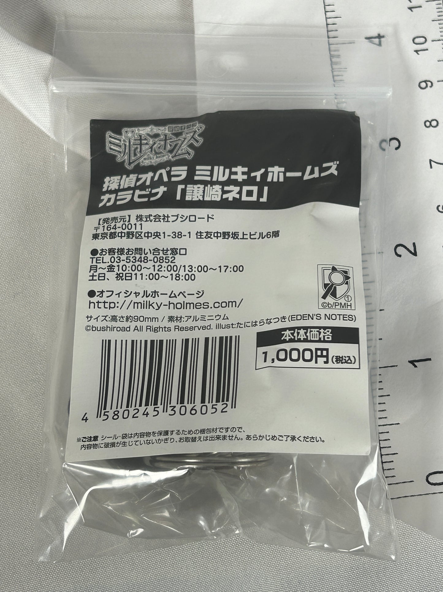 Yuzurizaki Nero Black Metal Carabiner Milky Holmes