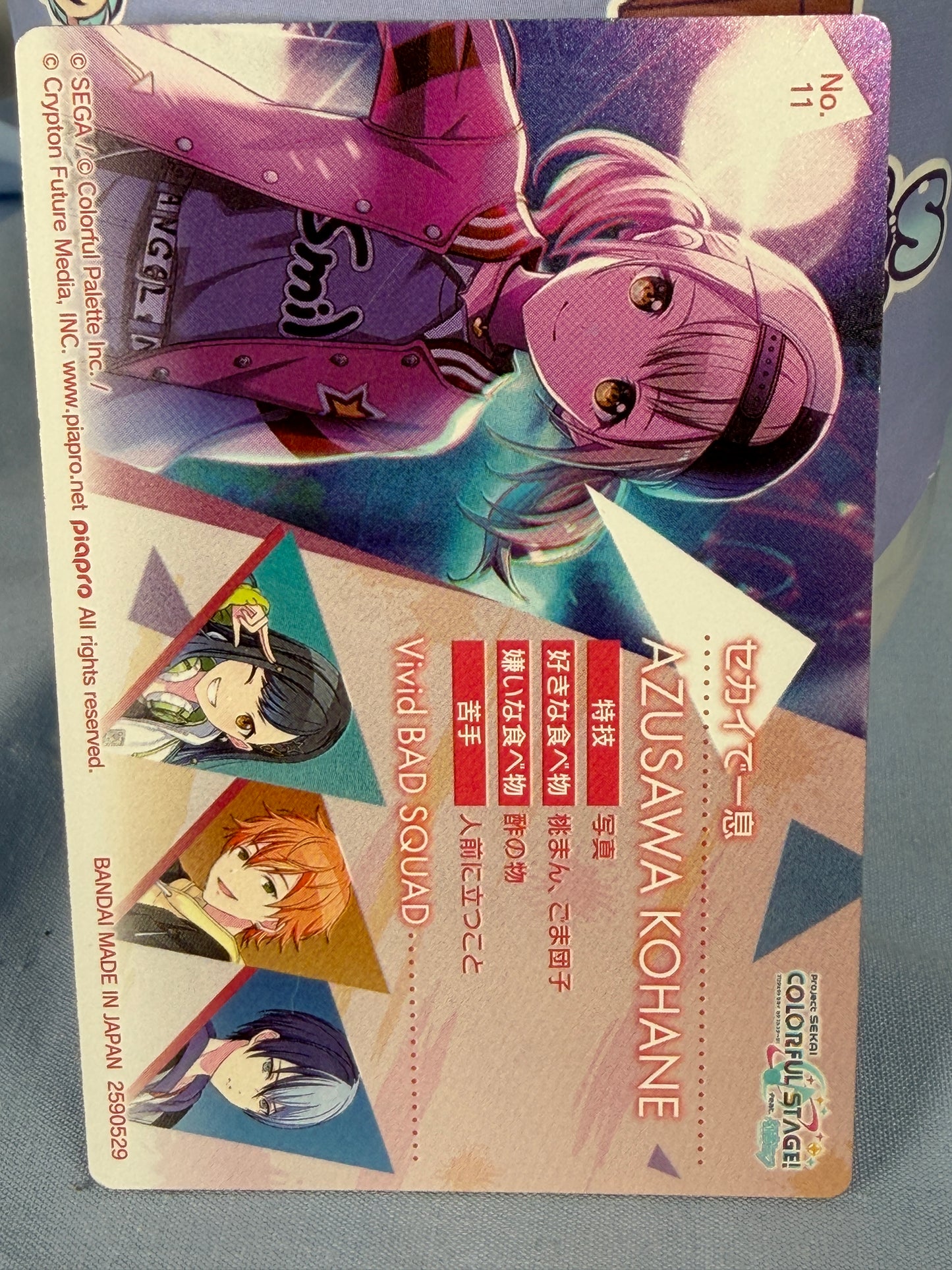 Kohane Azusawa Vivid Bad Squad Bandai Wafer Card Project Sekai No. 11 Part 2