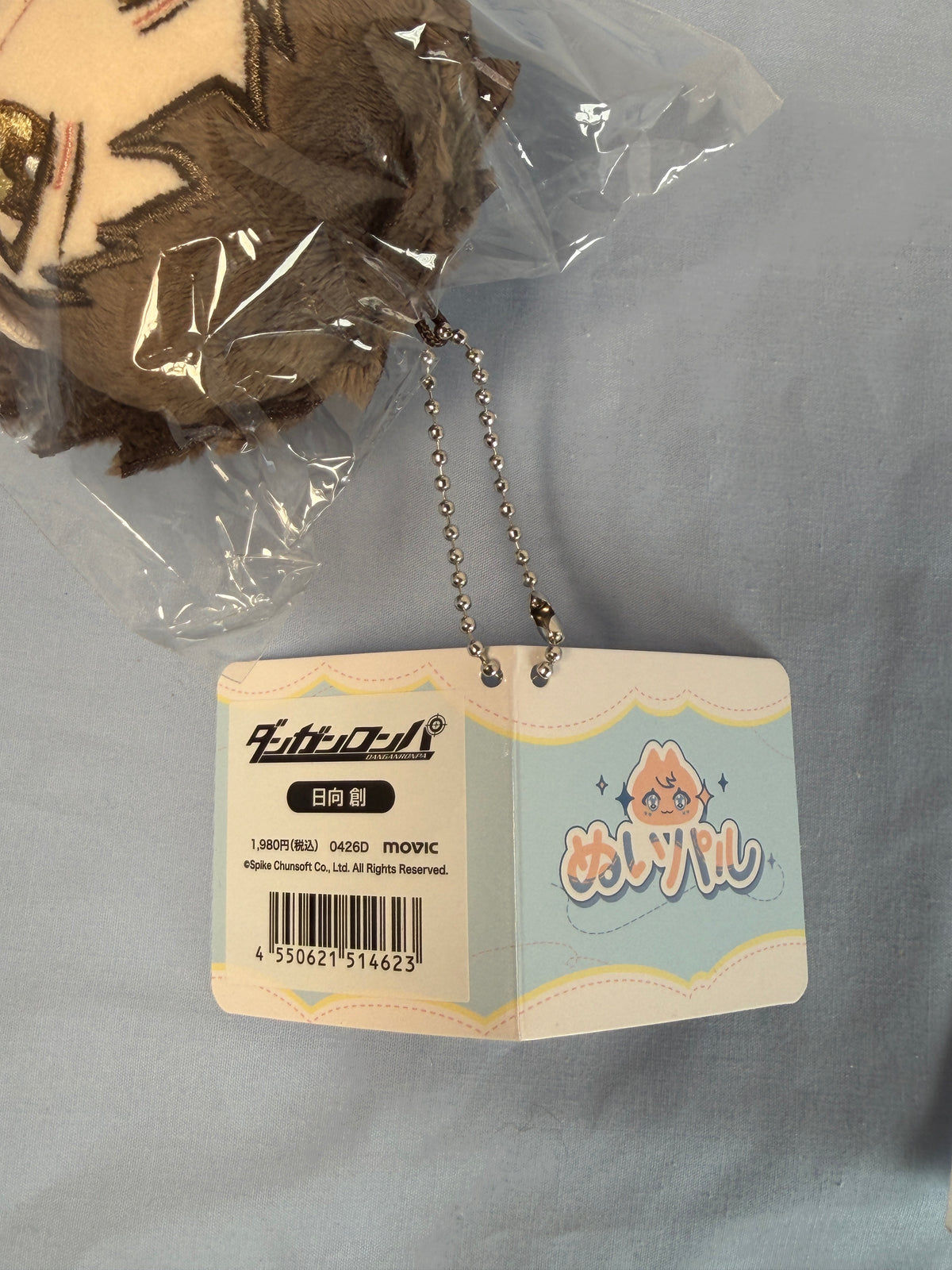 Hajime Hinata NuiPal Plush Keychain Danganronpa 2