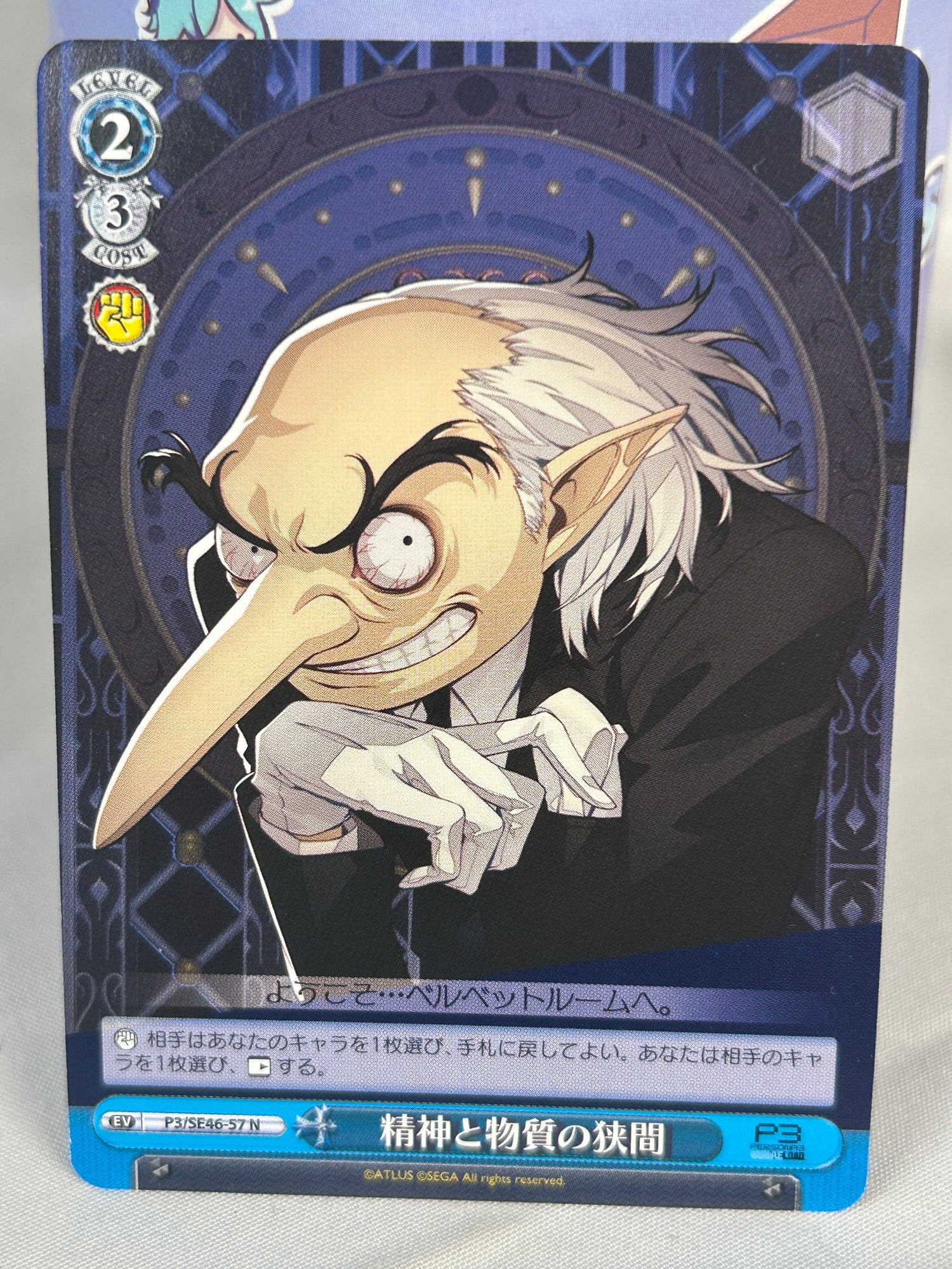 Igor on a blue background character card for the Persona series cards paper goods and stickers collection page