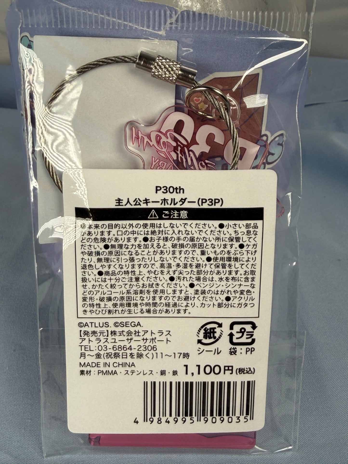 Kotone Shiomi Acrylic Keychain Persona 3 Portable 30th Anniversary KV