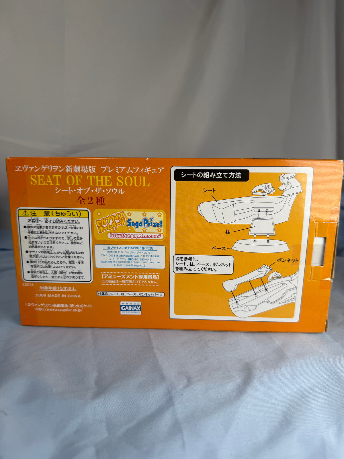 Ayanami Rei PM Figure Seat of the Soul Rebuild of Evangelion SEGA 2009