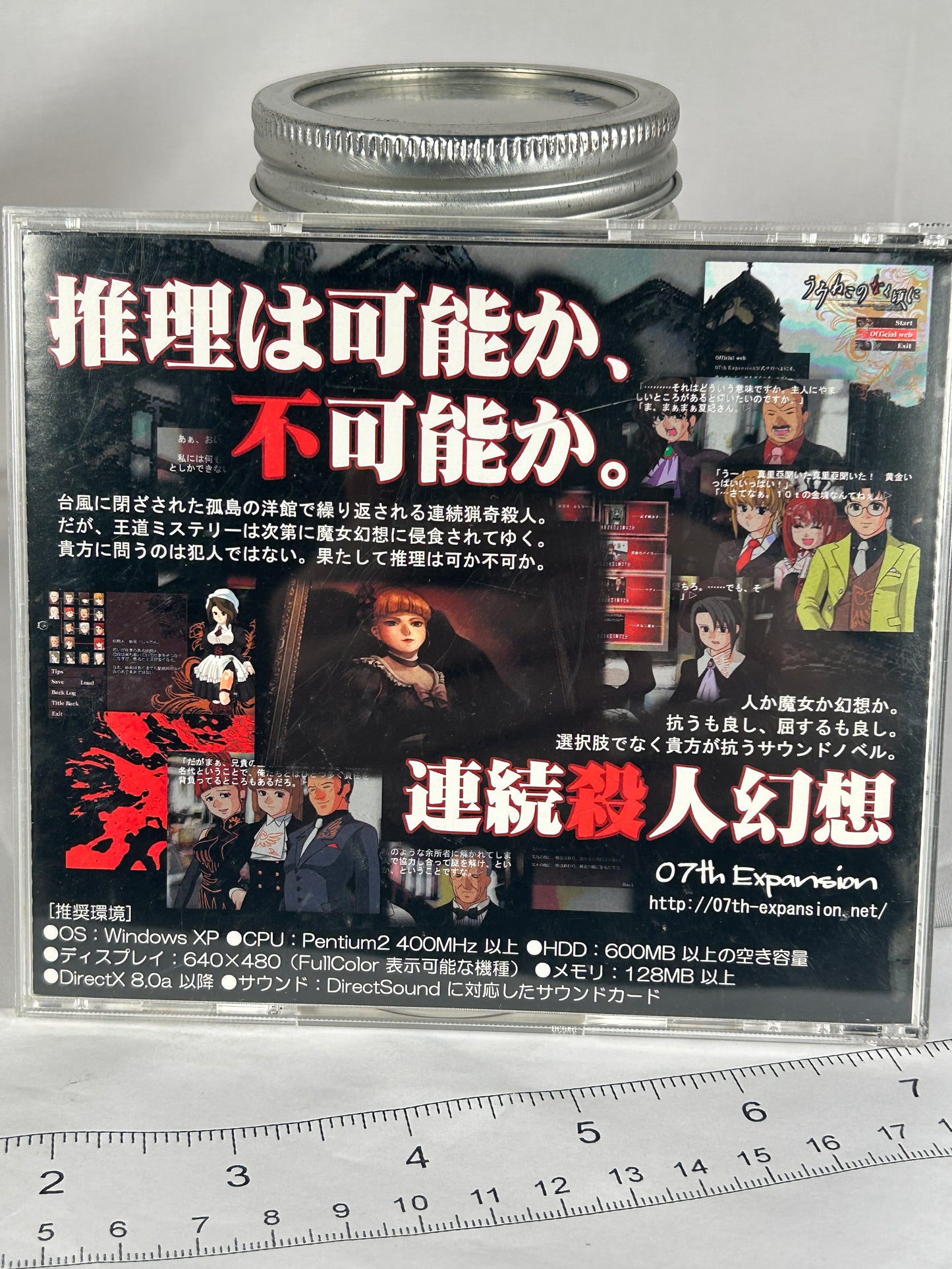 Umineko When They Cry Episode 1 CD ROM 2007 Legend of the Golden Witch