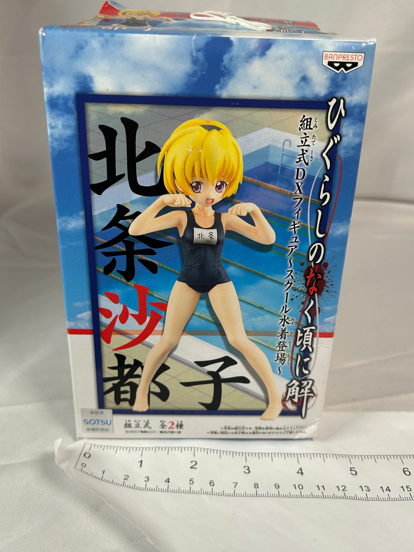 Sakoto Houjou Swimsuit Prize Figure Higurashi When They Cry Banpresto DX