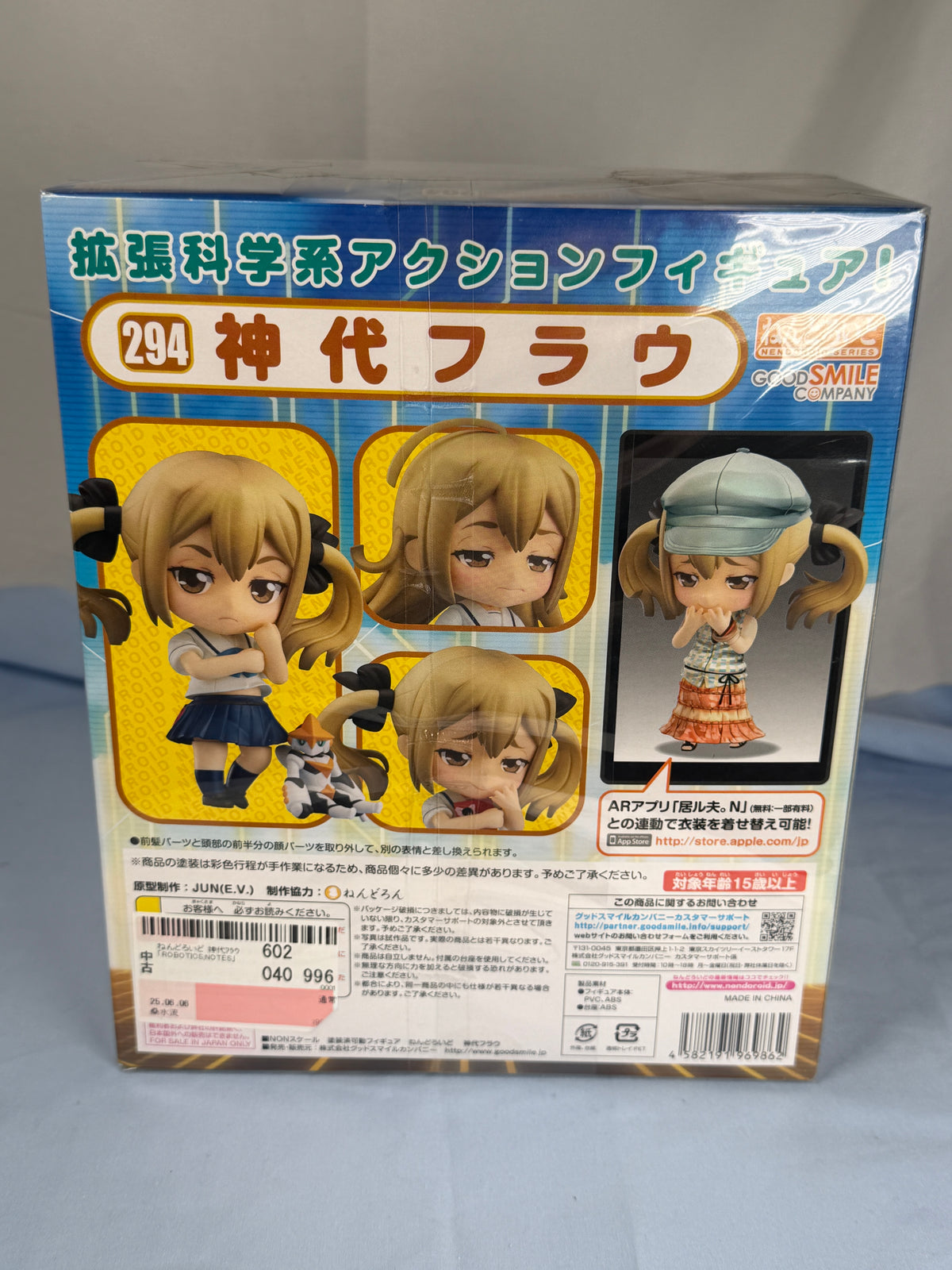 Koujiro Frau Gunvarrel Nendoroid Figure 294 Robotics;Notes GoodsmileCompany 2013