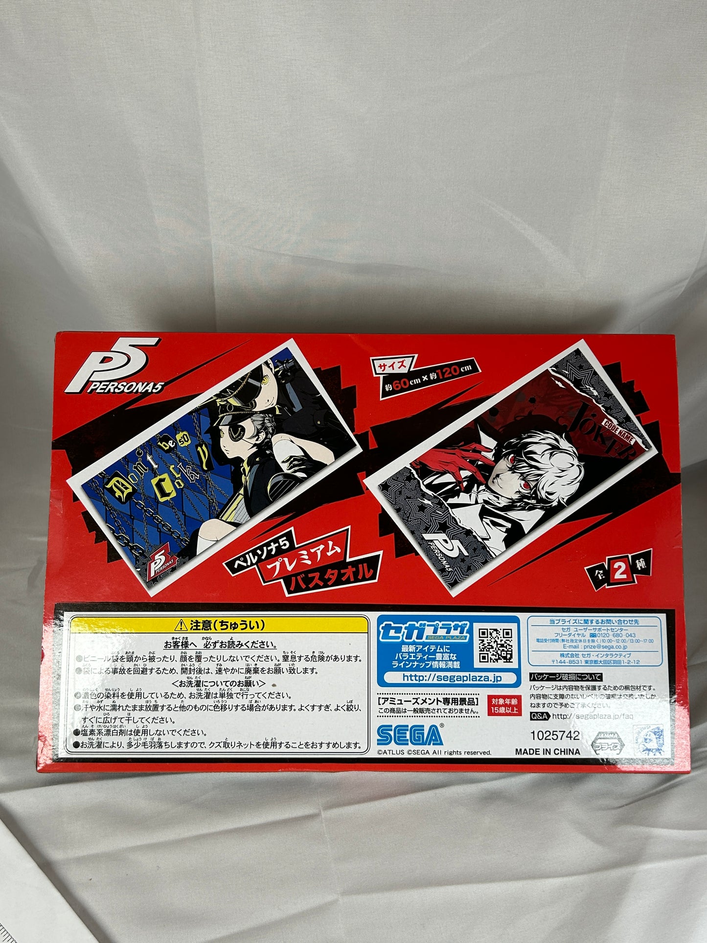 Ren Amamiya Premium Decorative Towel Persona 5